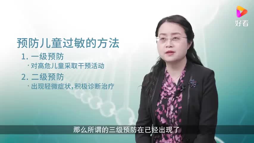 有什么可以预防儿童春季过敏的好方法吗