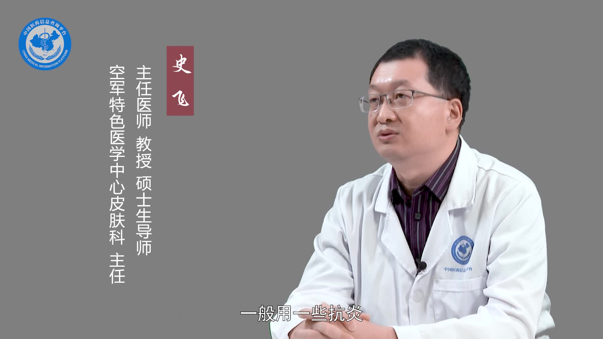玫瑰糠疹好治吗？