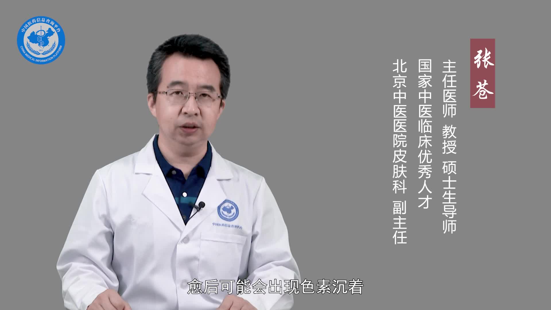 蚊子咬的疤怎么去除？