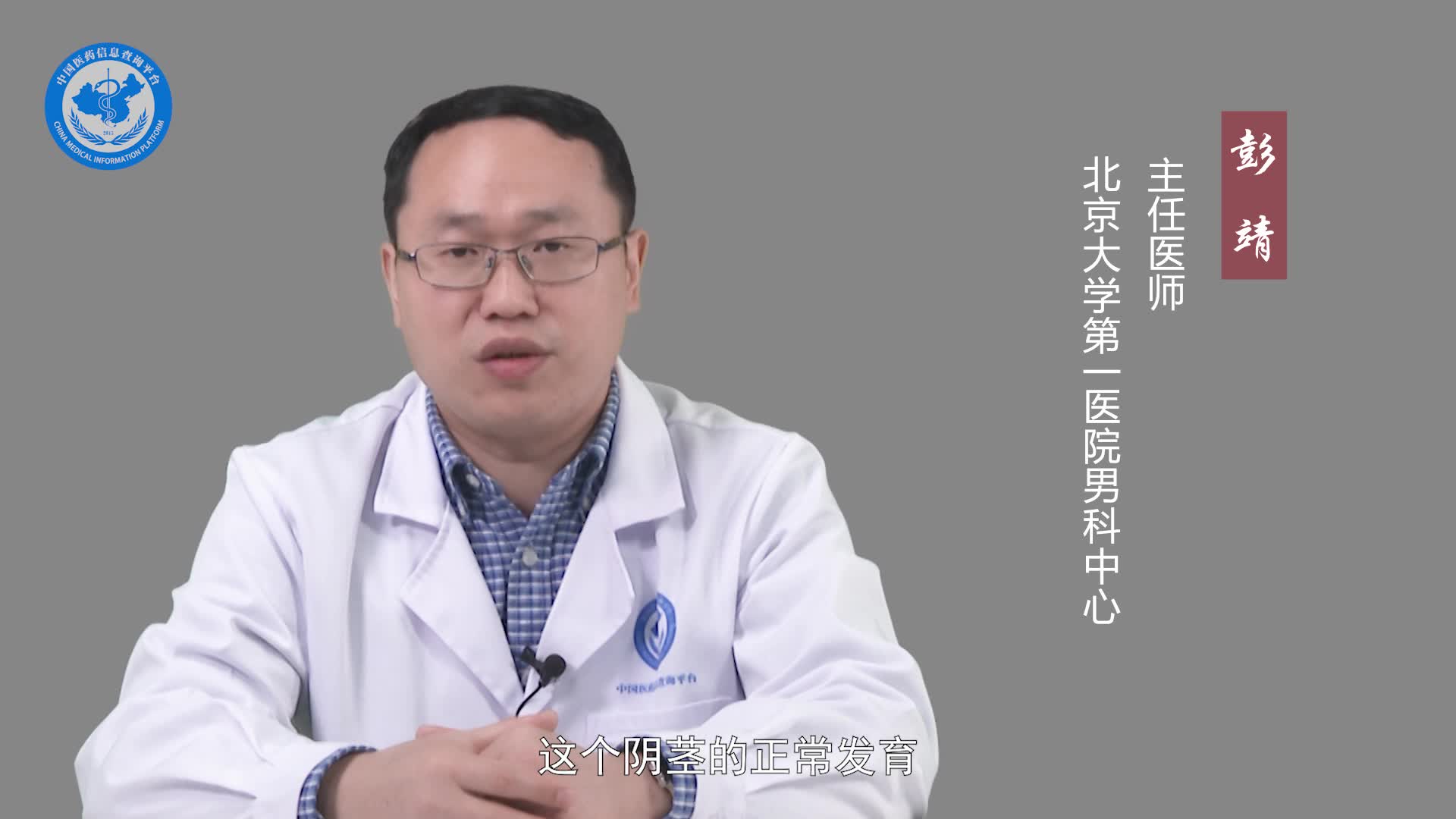 吸烟会导致阴茎短小吗？