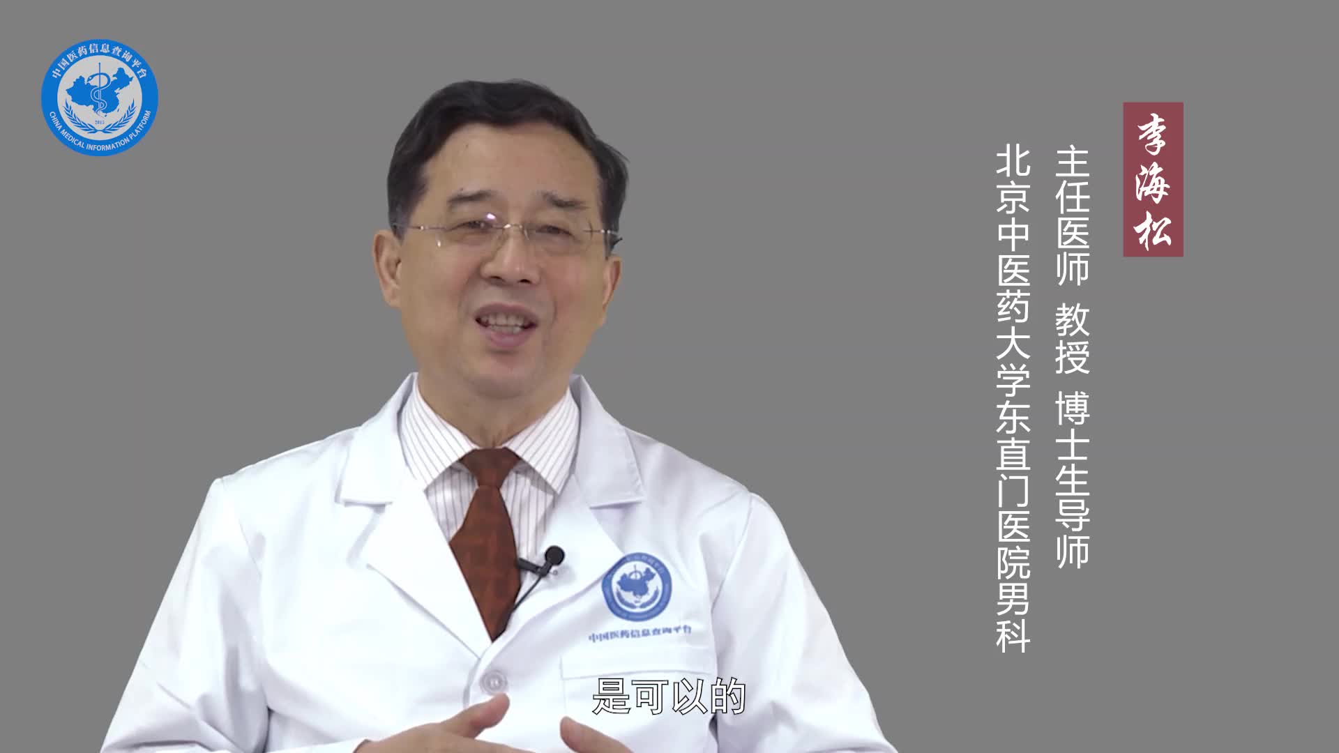 男性阴毛可以剪掉一些吗？