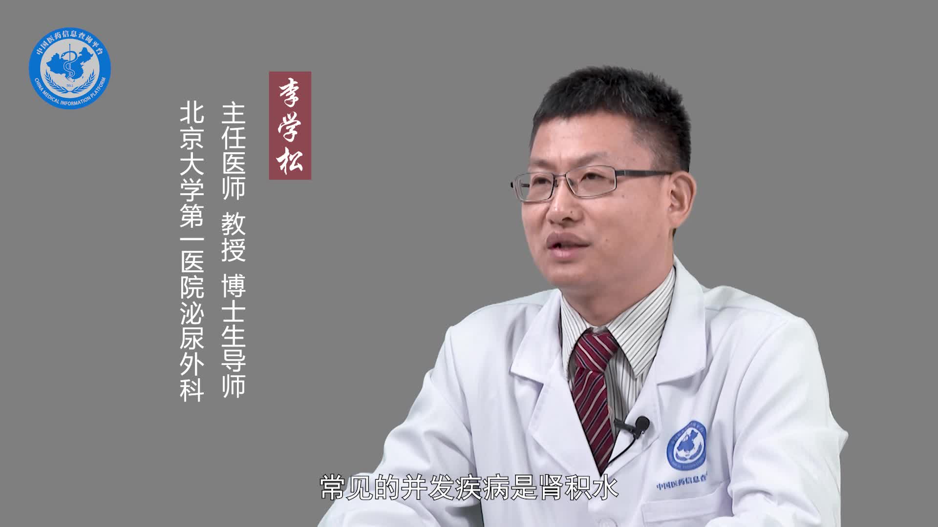 腹膜后纤维化有哪些治疗方法？