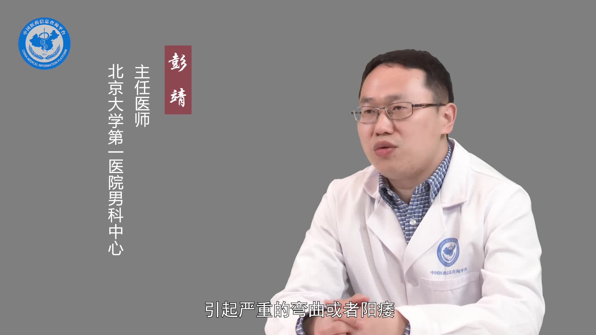 阴茎硬结症会影响生育吗？