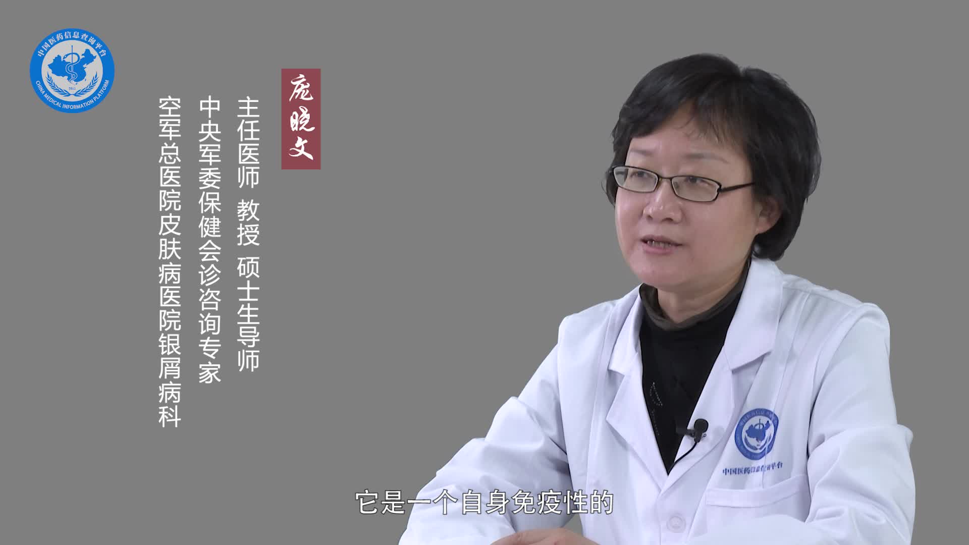 大疱性类天疱疮会传染吗？