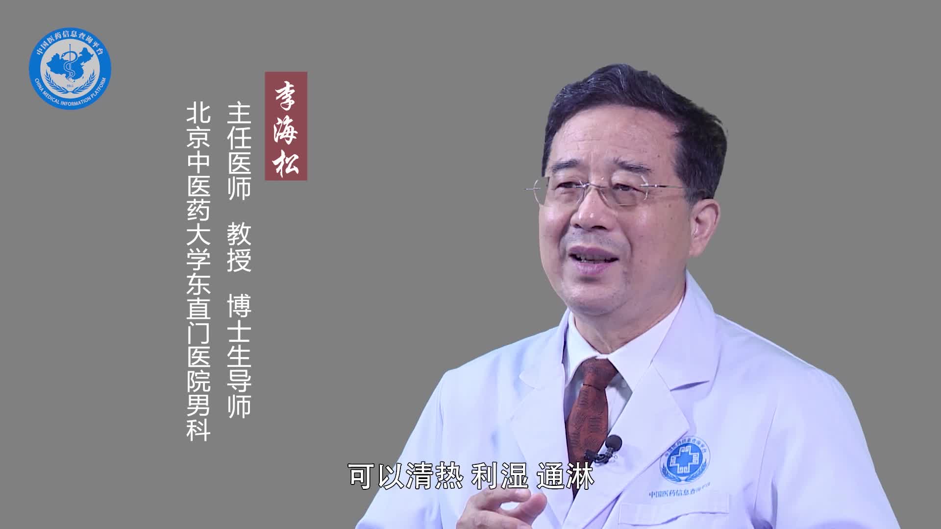 灯笼草能治疗前列腺炎吗？