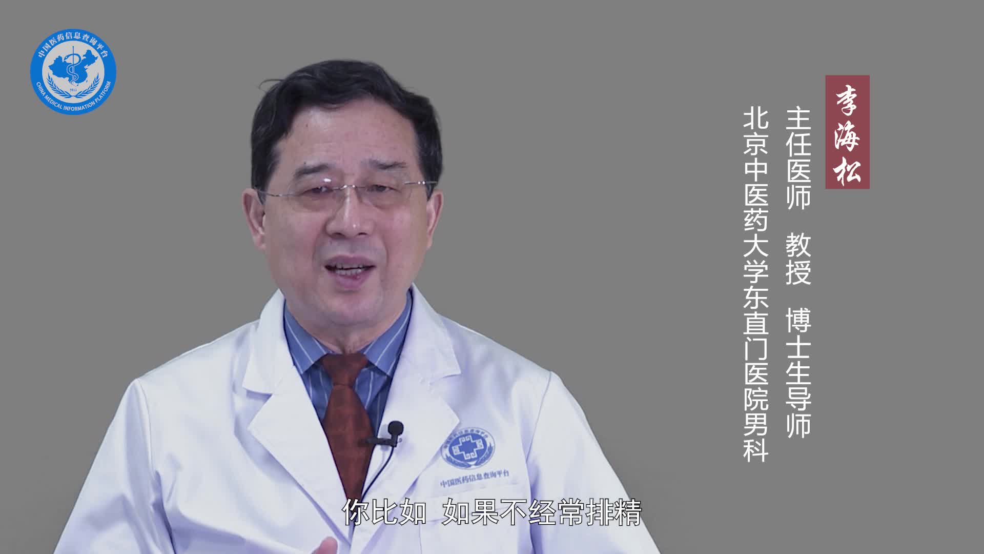 前列腺液检查报告单怎么看？