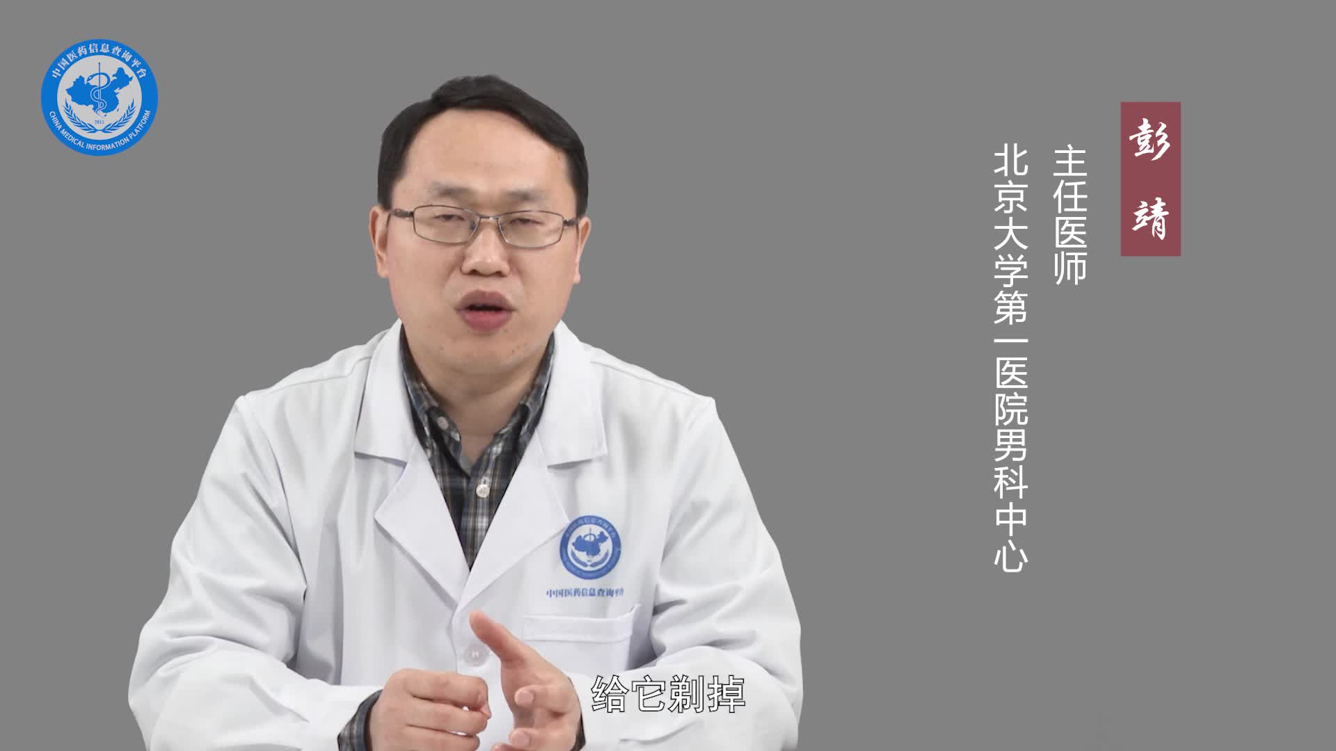 做包皮手术前的注意事项？