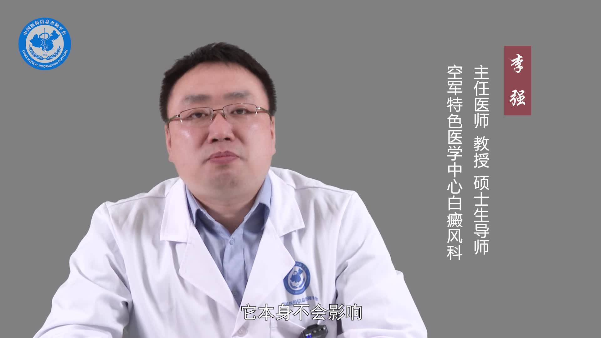 儿童白癜风患者的心理怎样护理？