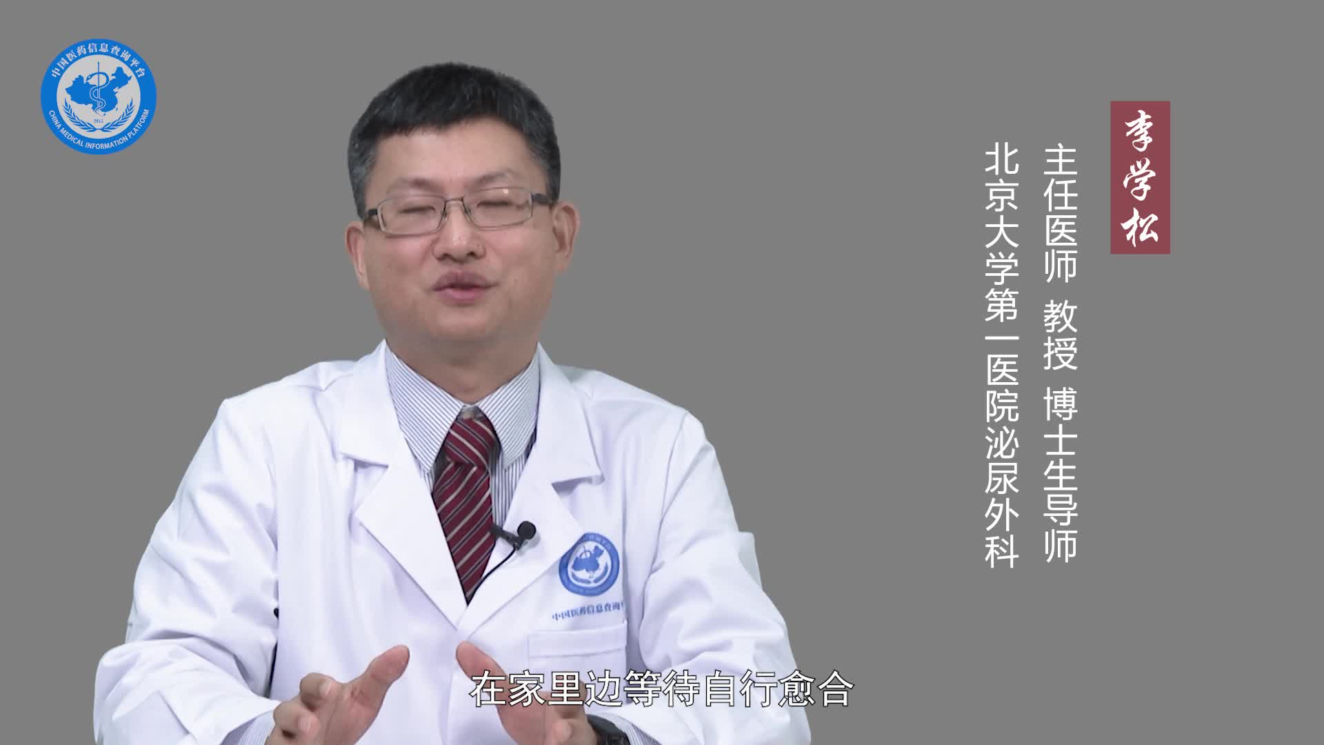 膀胱破裂能自愈吗？