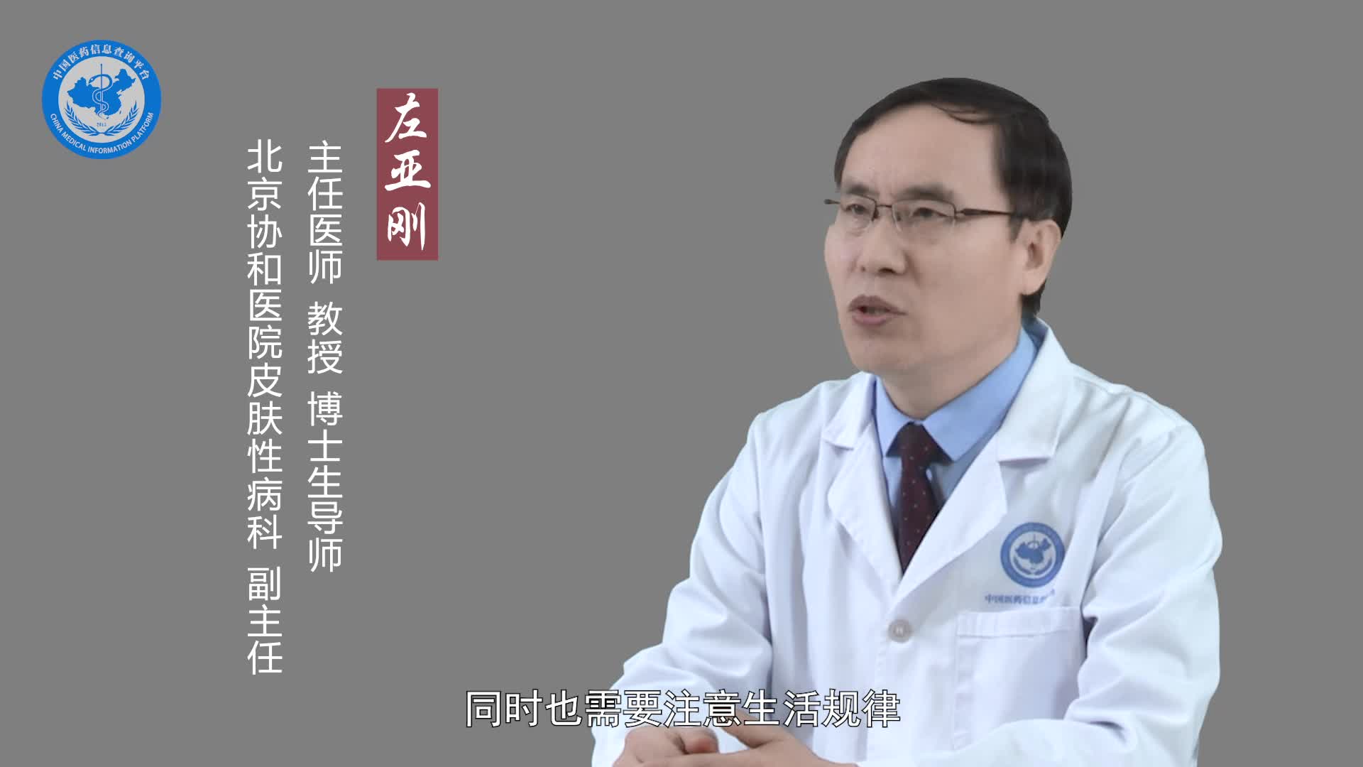 大疱性类天疱疮反复发作怎么办？