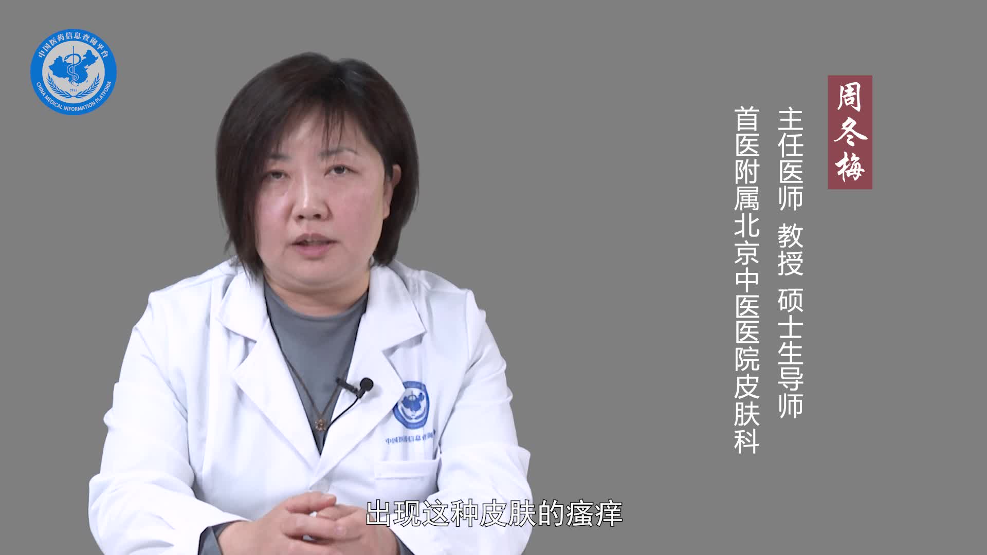 洗澡后皮肤痒是怎么回事？