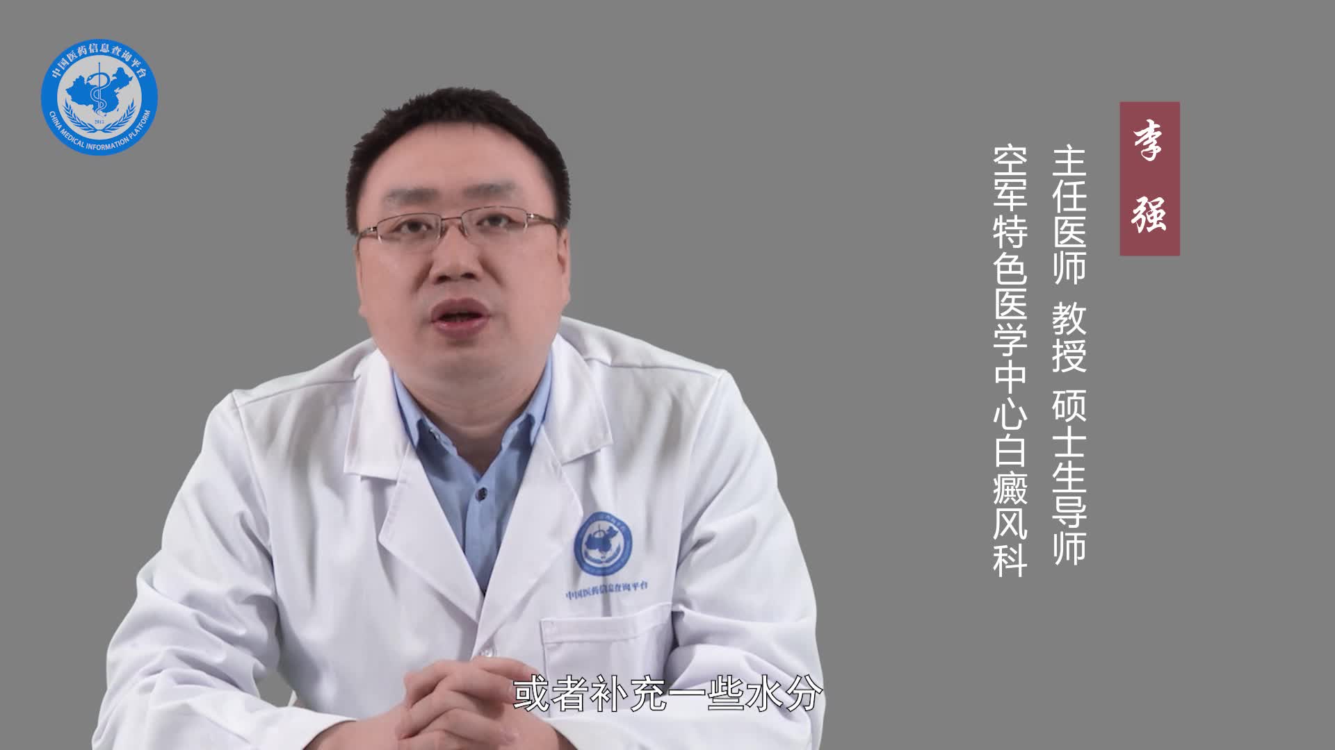 白色糠疹怎么治疗？