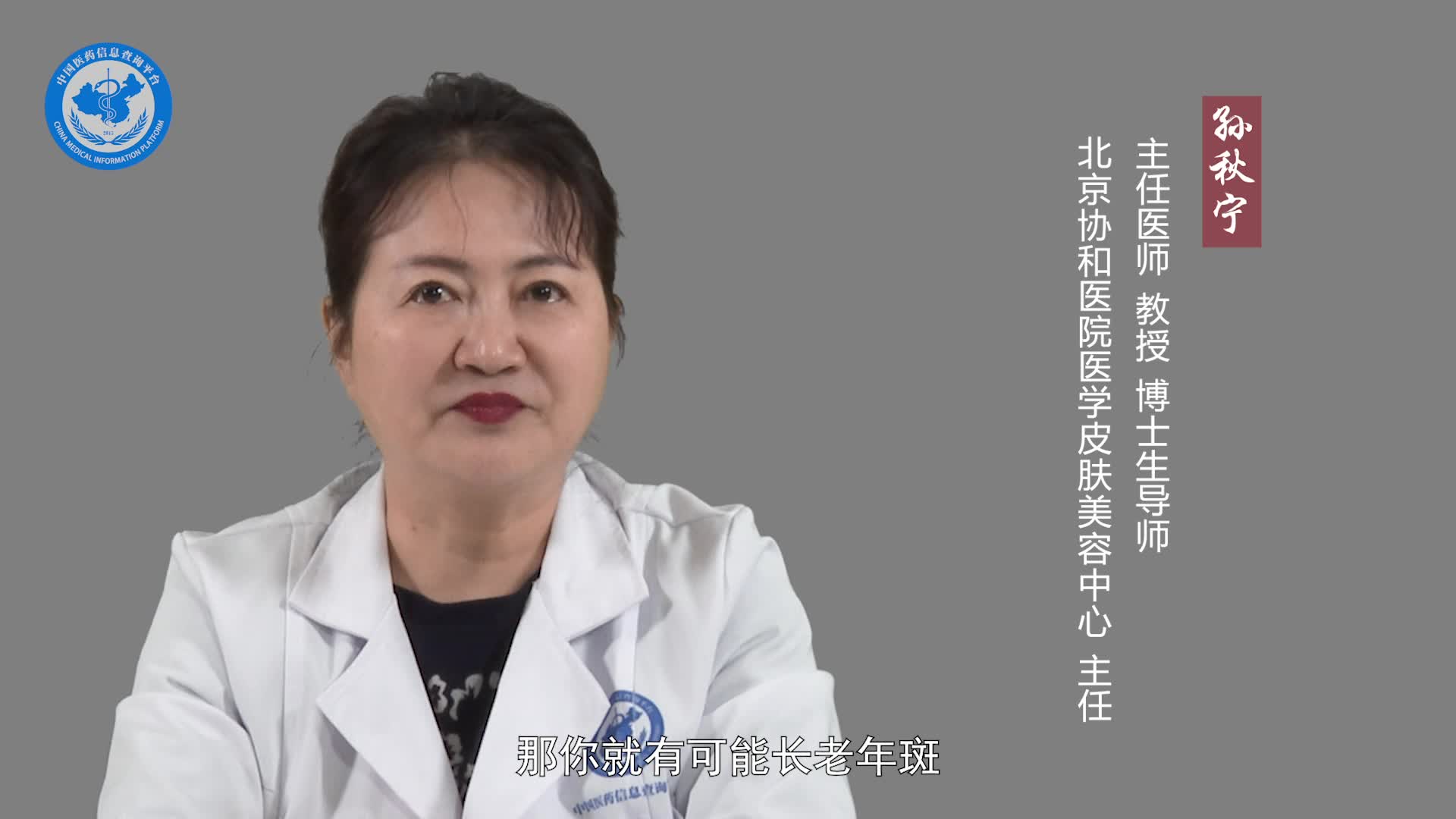 老年斑会遗传吗？