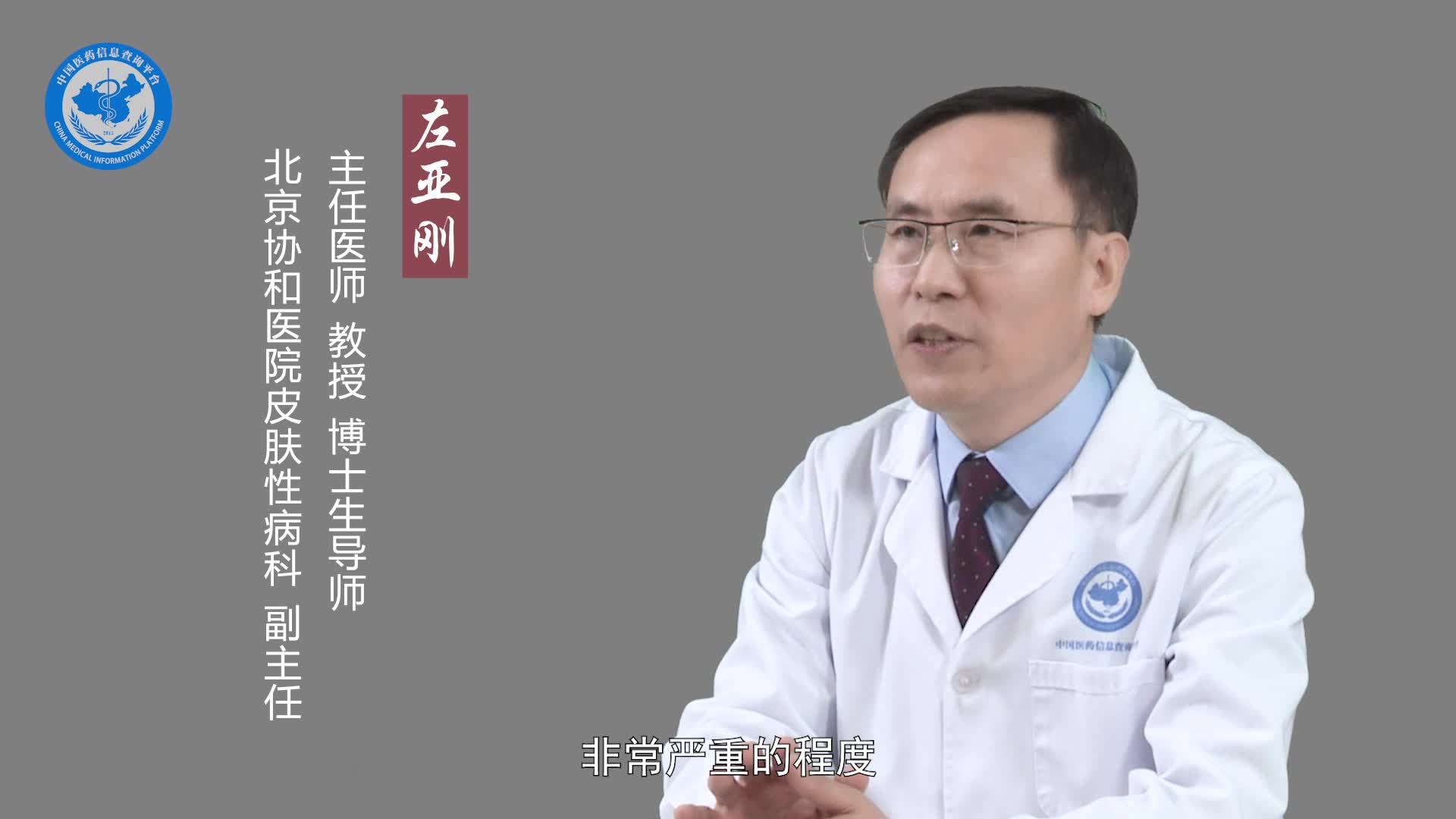 白癜风的初期症状？