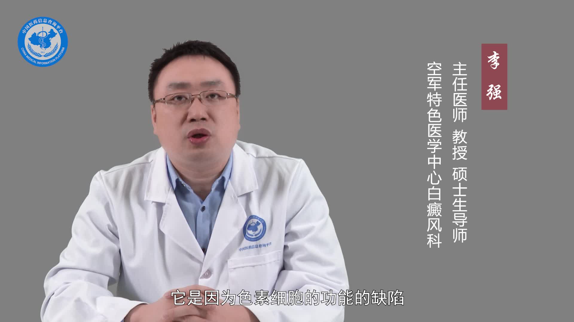 贫血痣与无色素痣的区别？