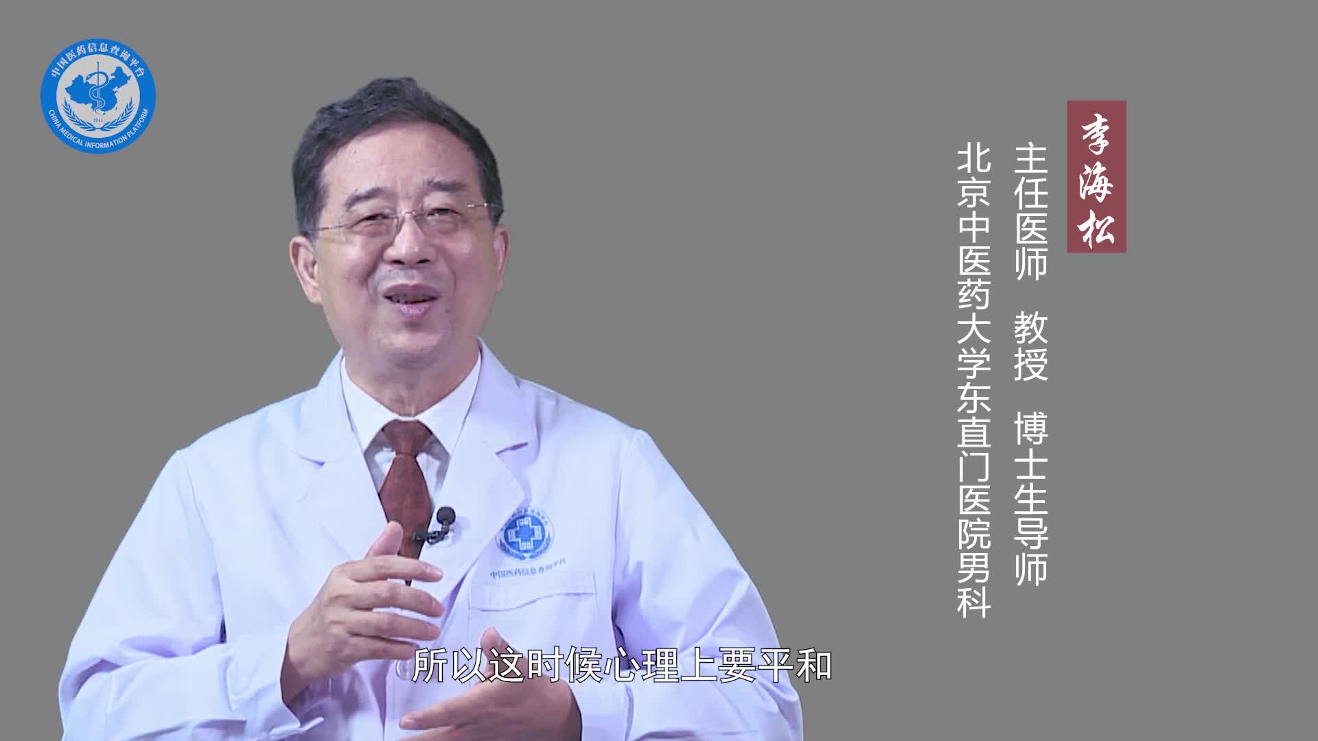 备孕男性怎样提高精子质量？