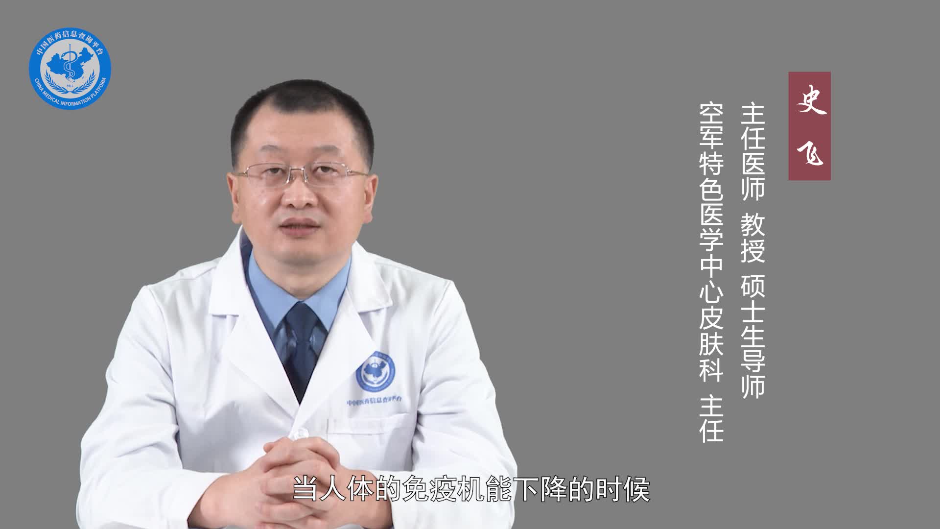 带状疱疹的病因？