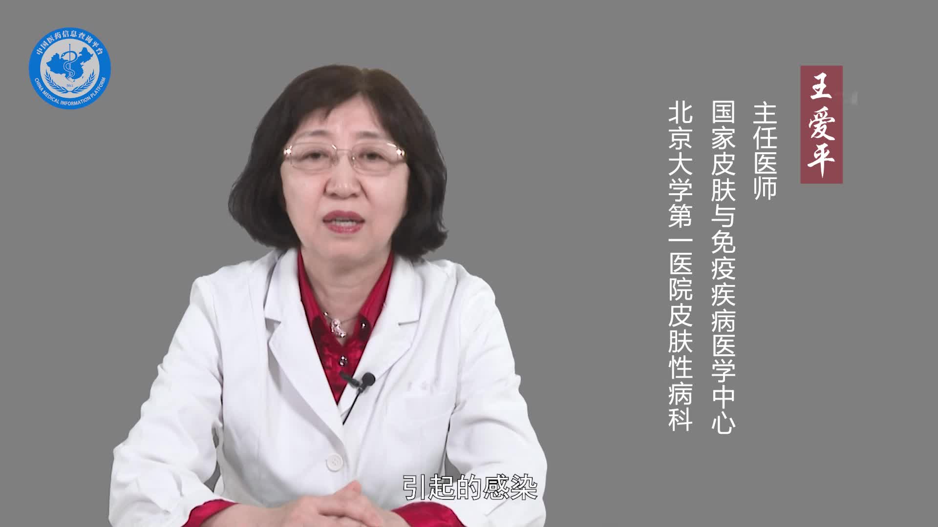 红色毛癣菌怎么治疗？