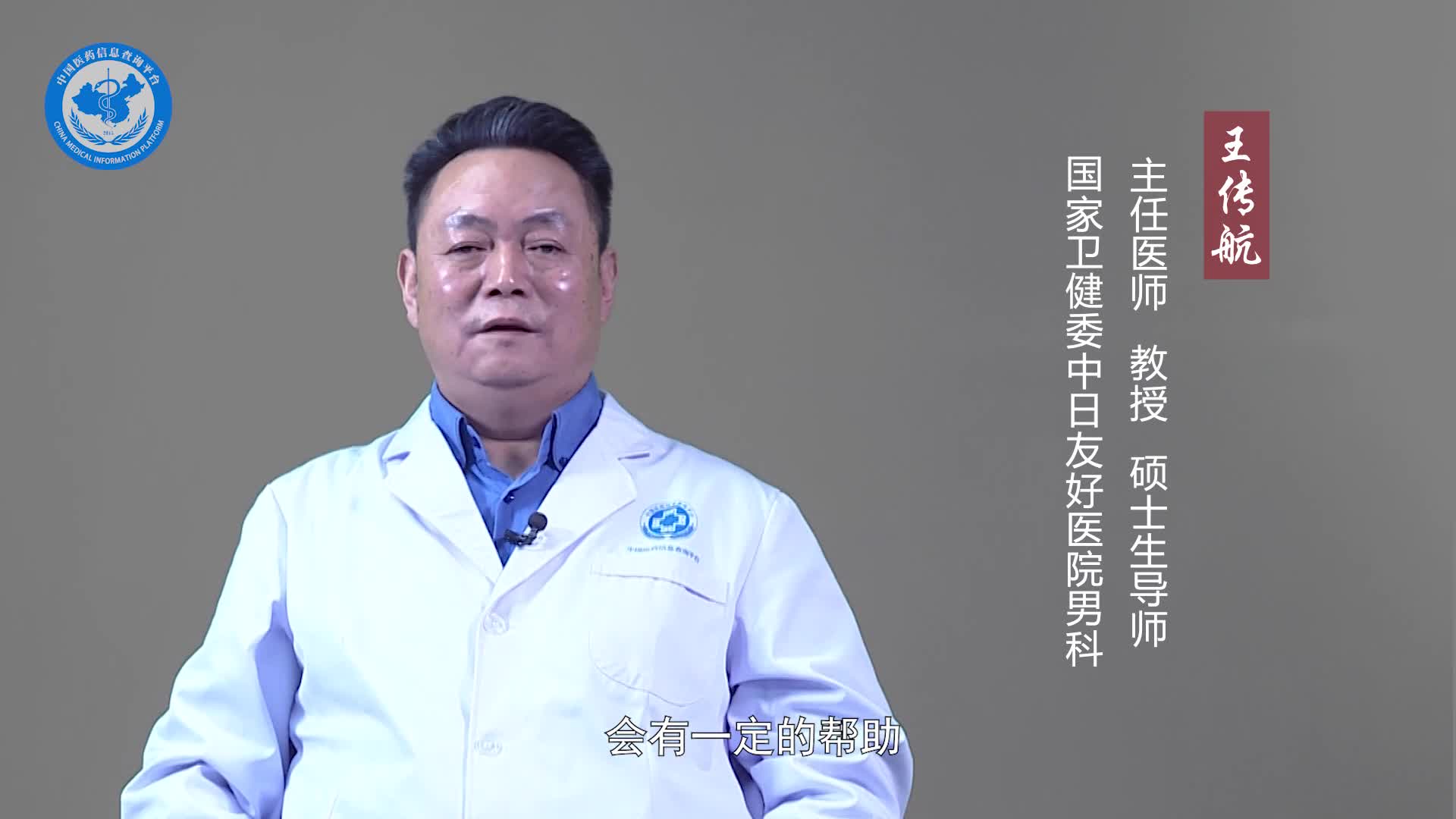 男人吃什么药能延长性交时间？