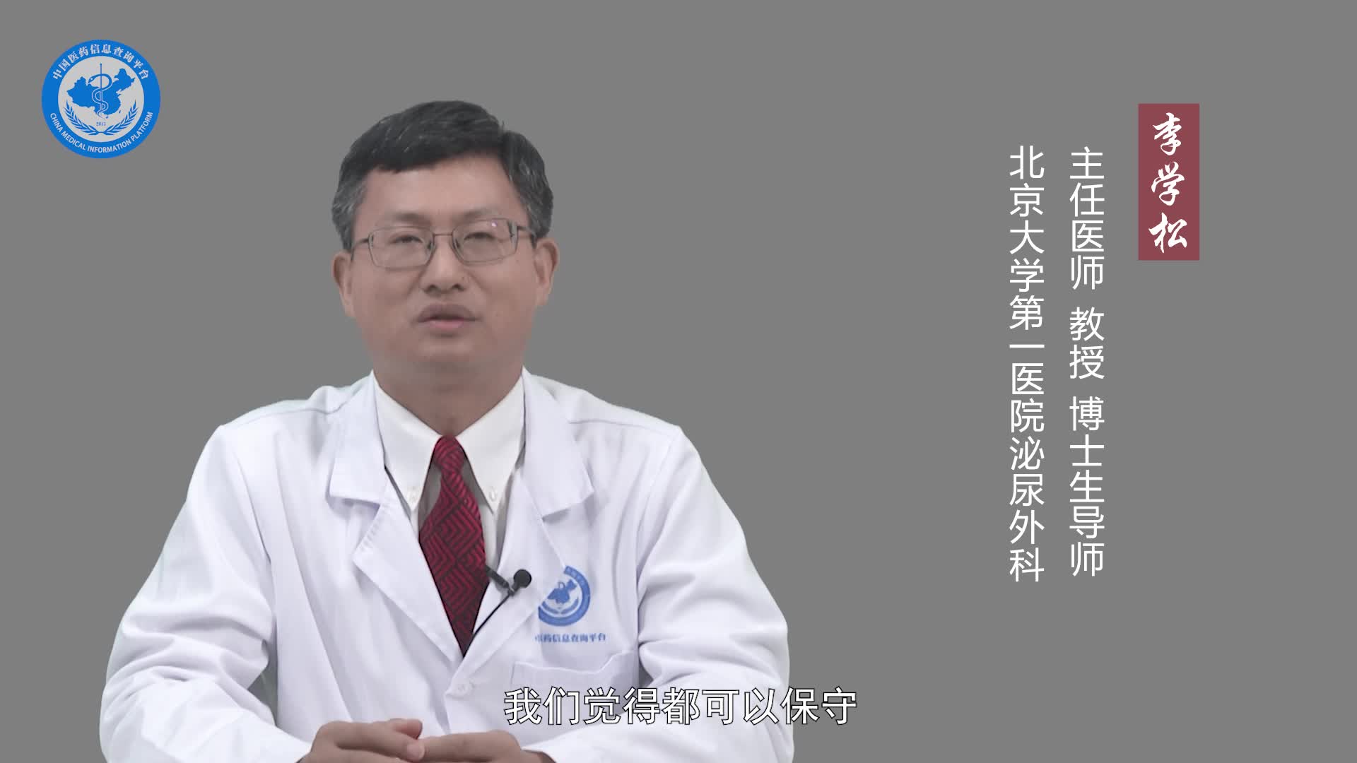 胡桃夹综合征怎么治疗？