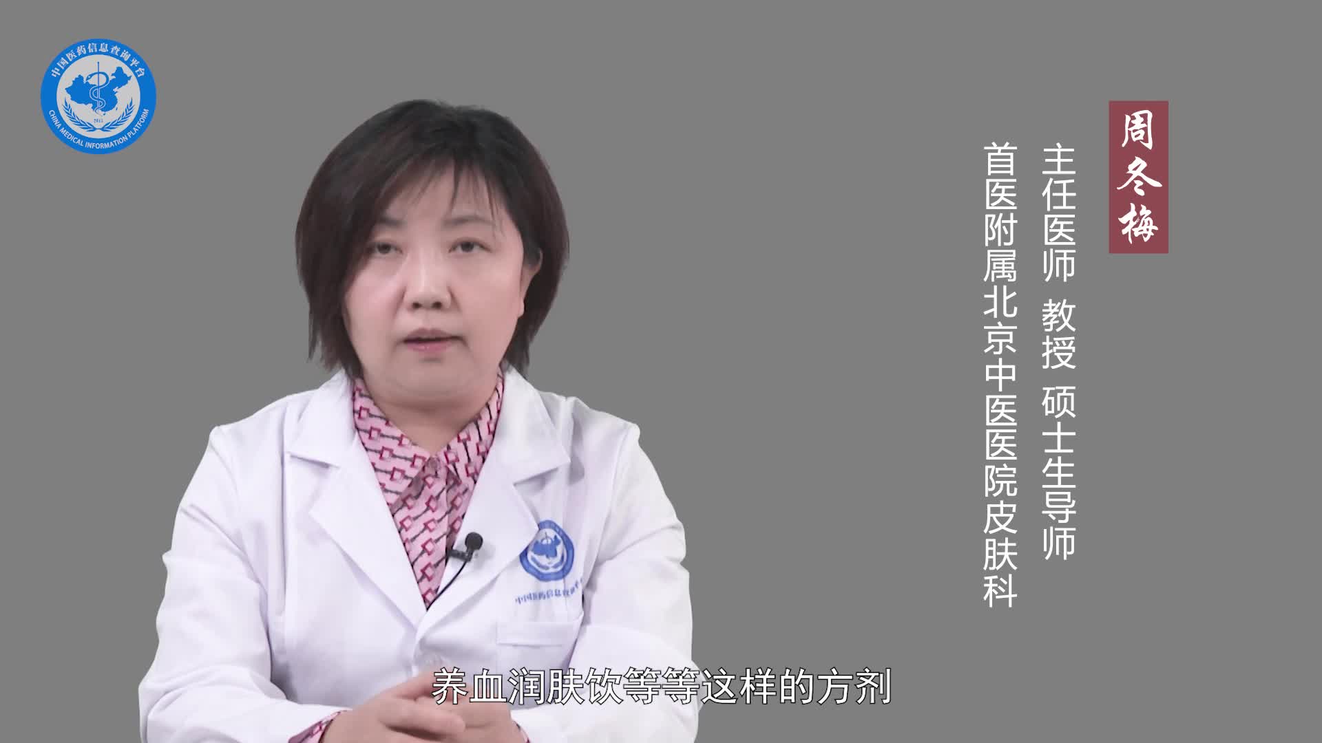 中医怎么治疗皮脂缺乏症？