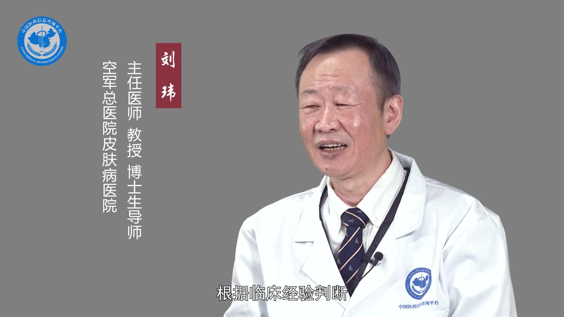白癜风要挂什么科？