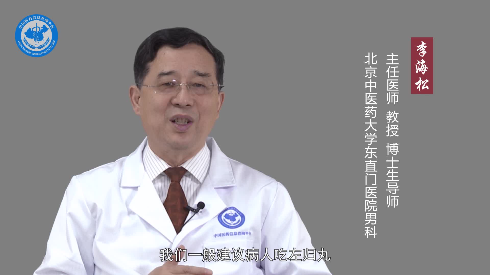 肾虚吃什么药好？