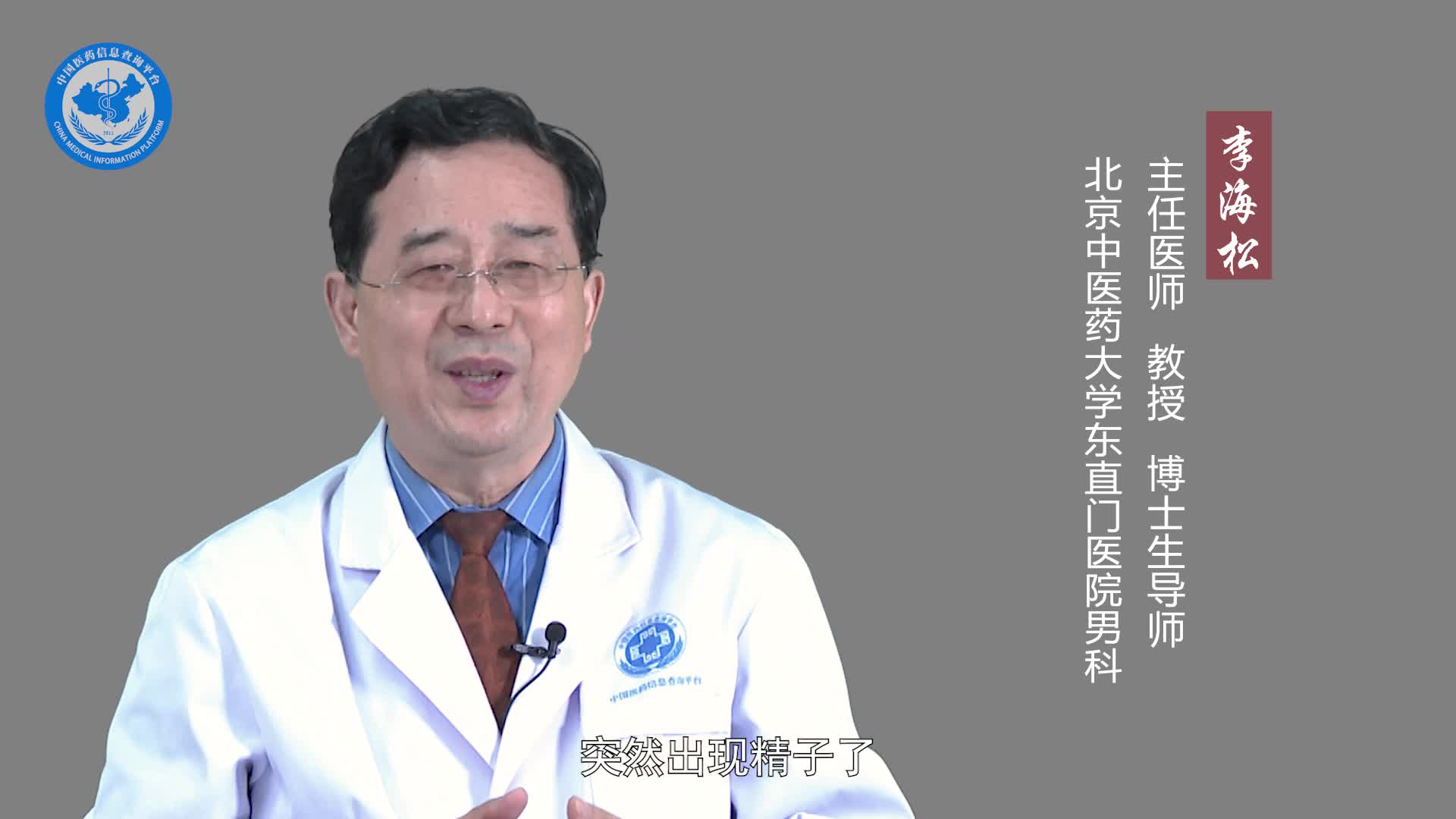 无精子症会突然有精子吗？