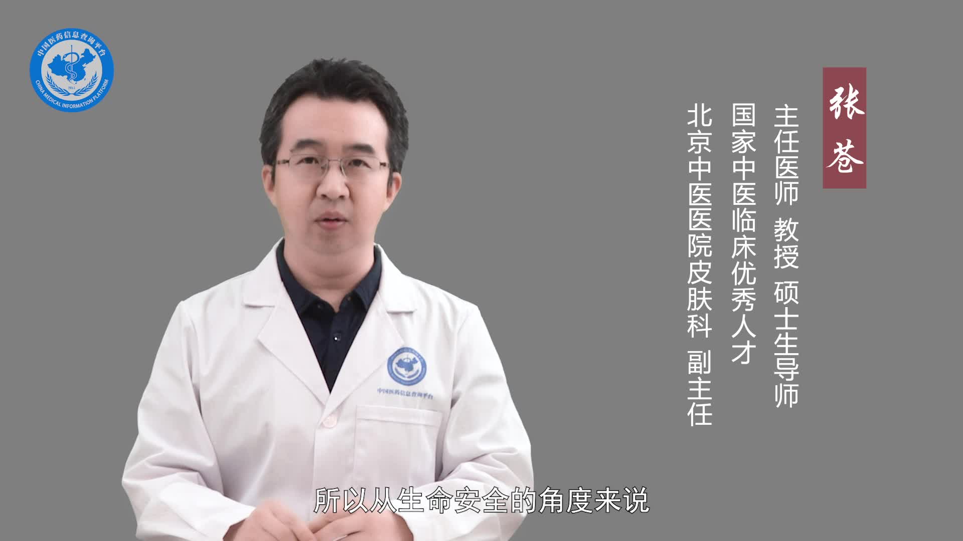 扁平苔藓严重吗？