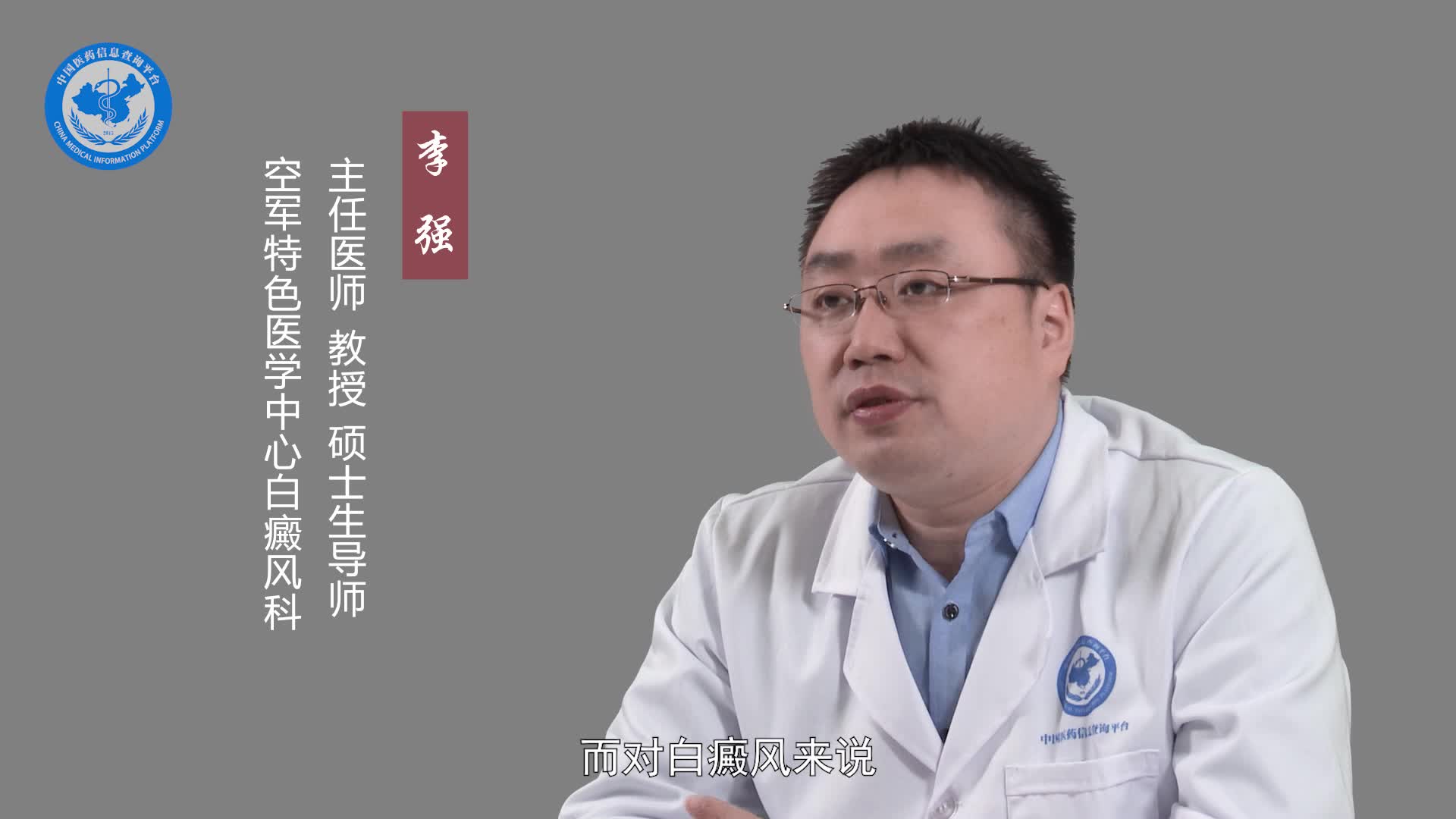 泛发型白癜风能治好吗？