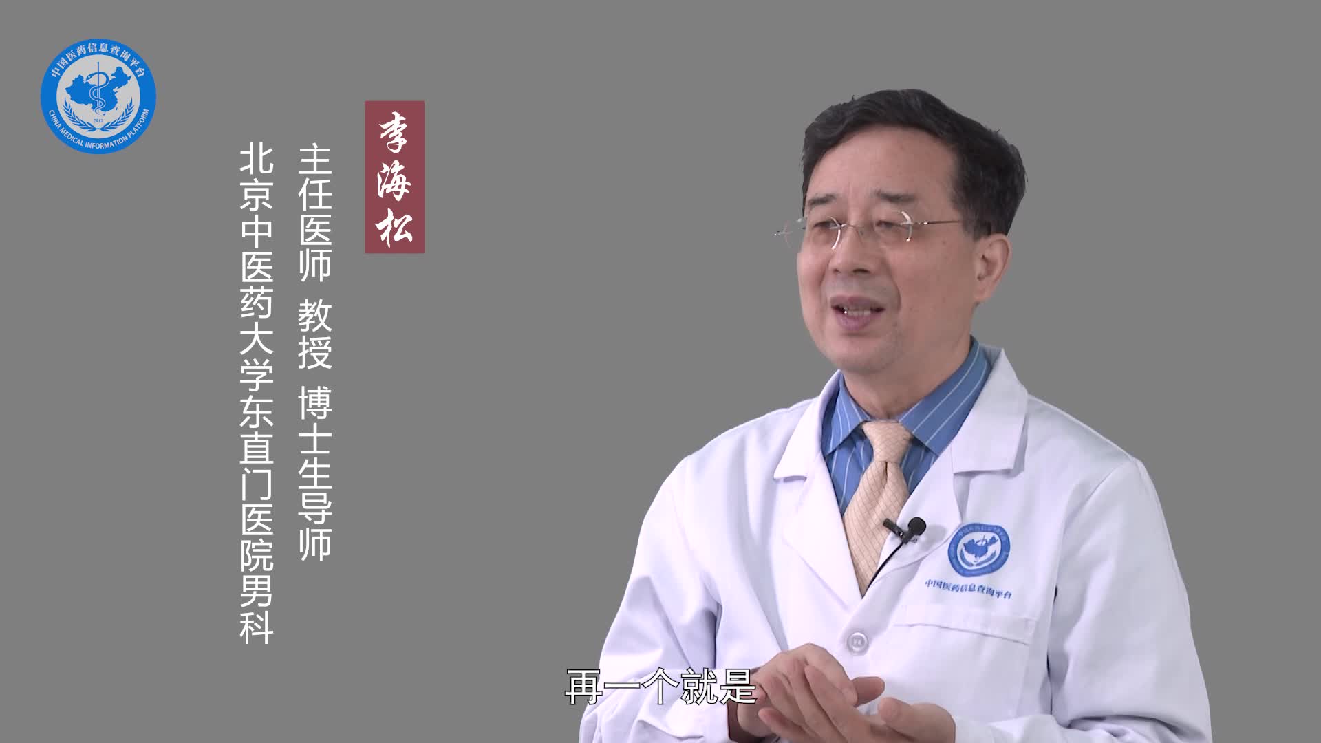 畸形精子症吃什么药好？
