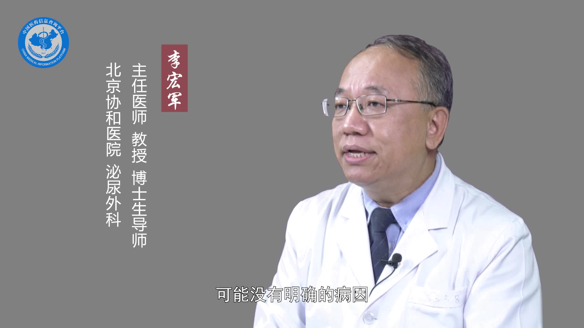 男性尿道刺痛吃什么药好？