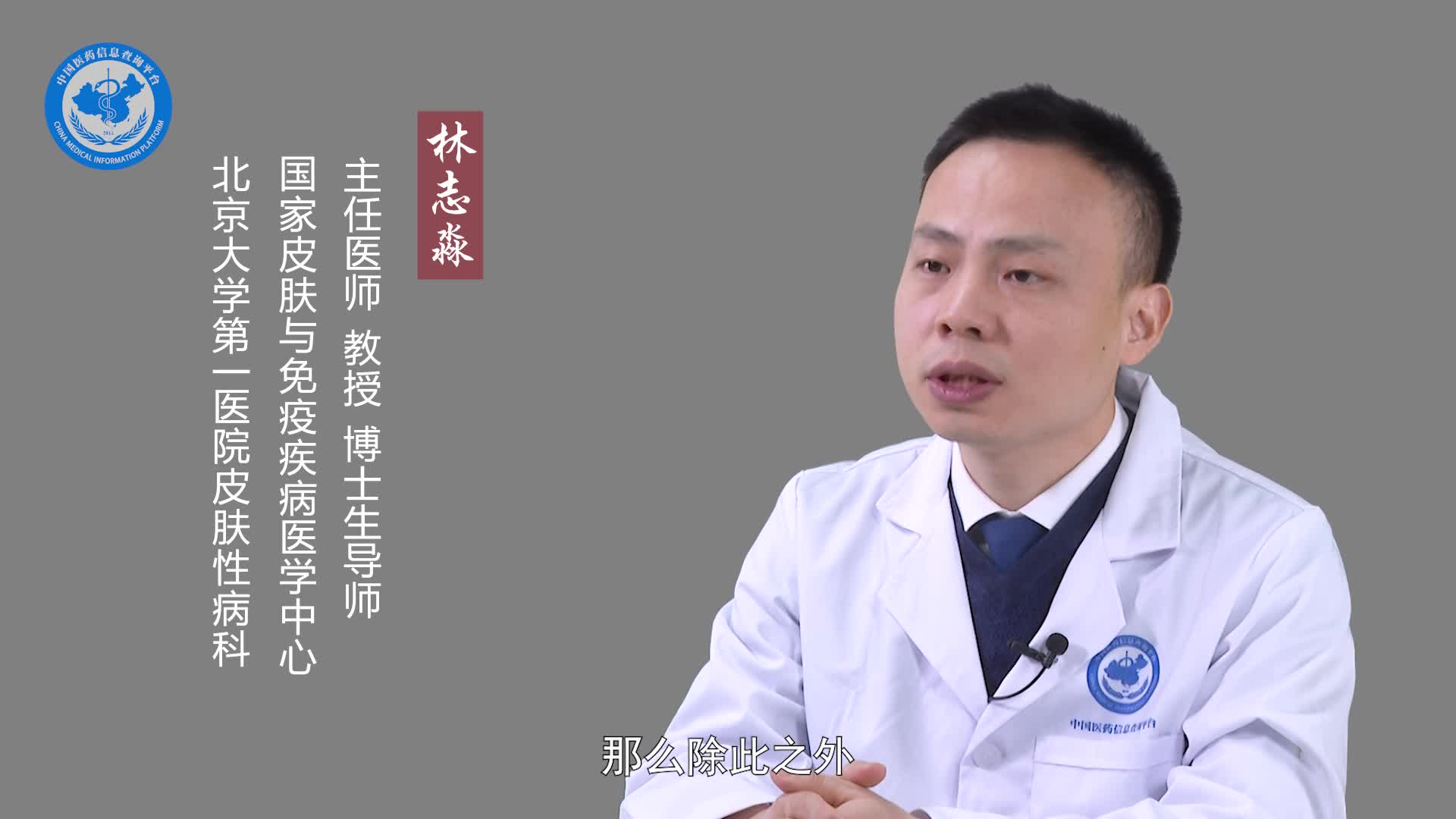 汗孔角化症怎么治疗？