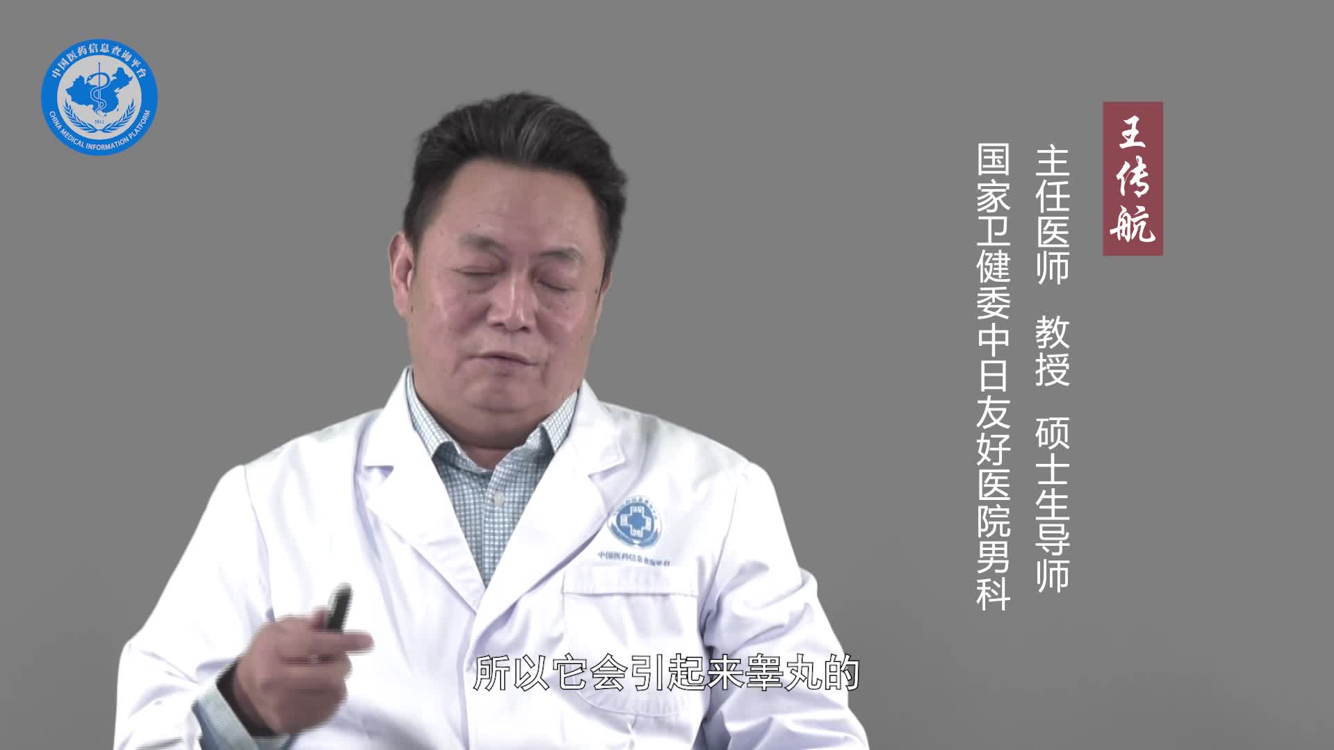阴囊坠痛是什么原因引起的？