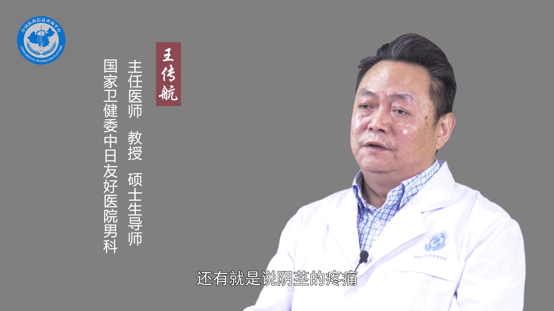 男孩阴茎疼痛怎么回事？