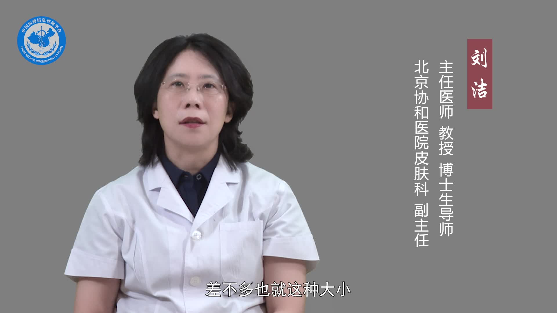 老年斑的症状？