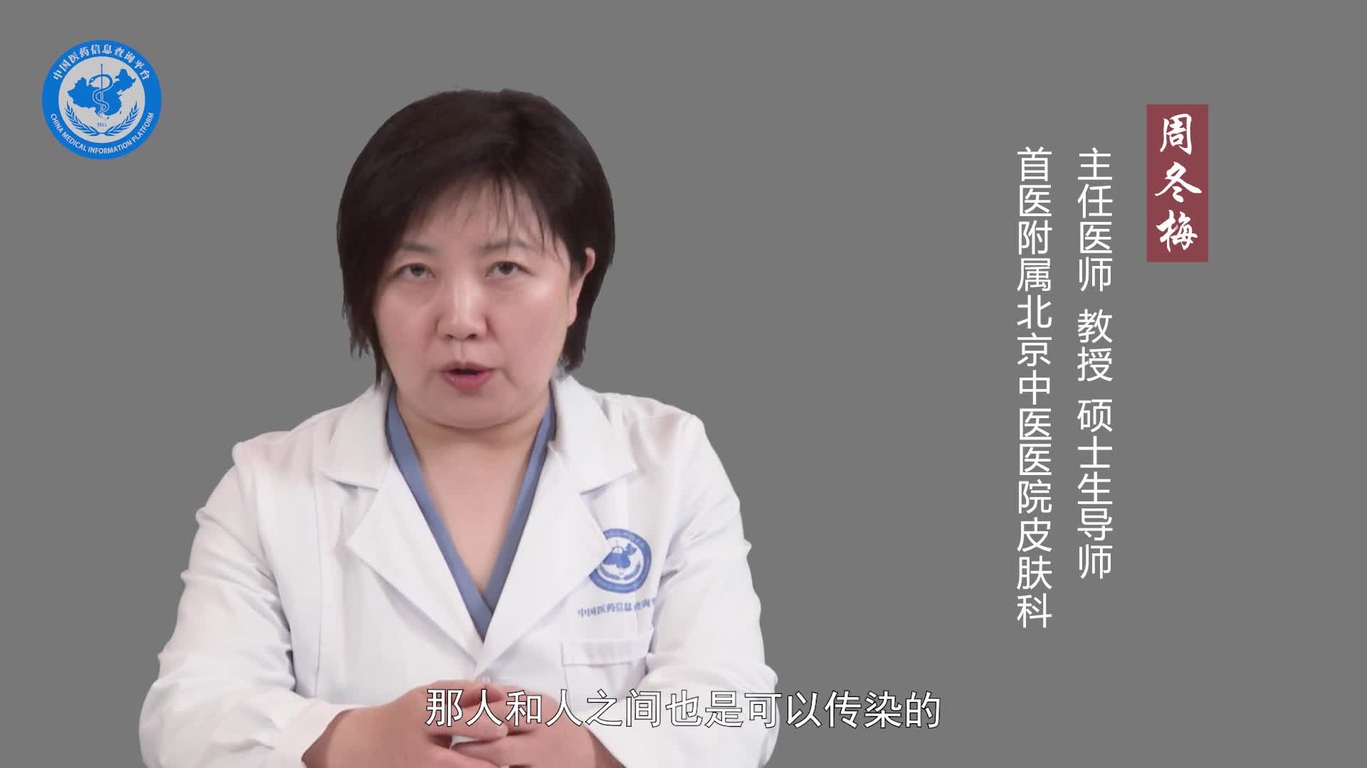 疥疮是什么病？