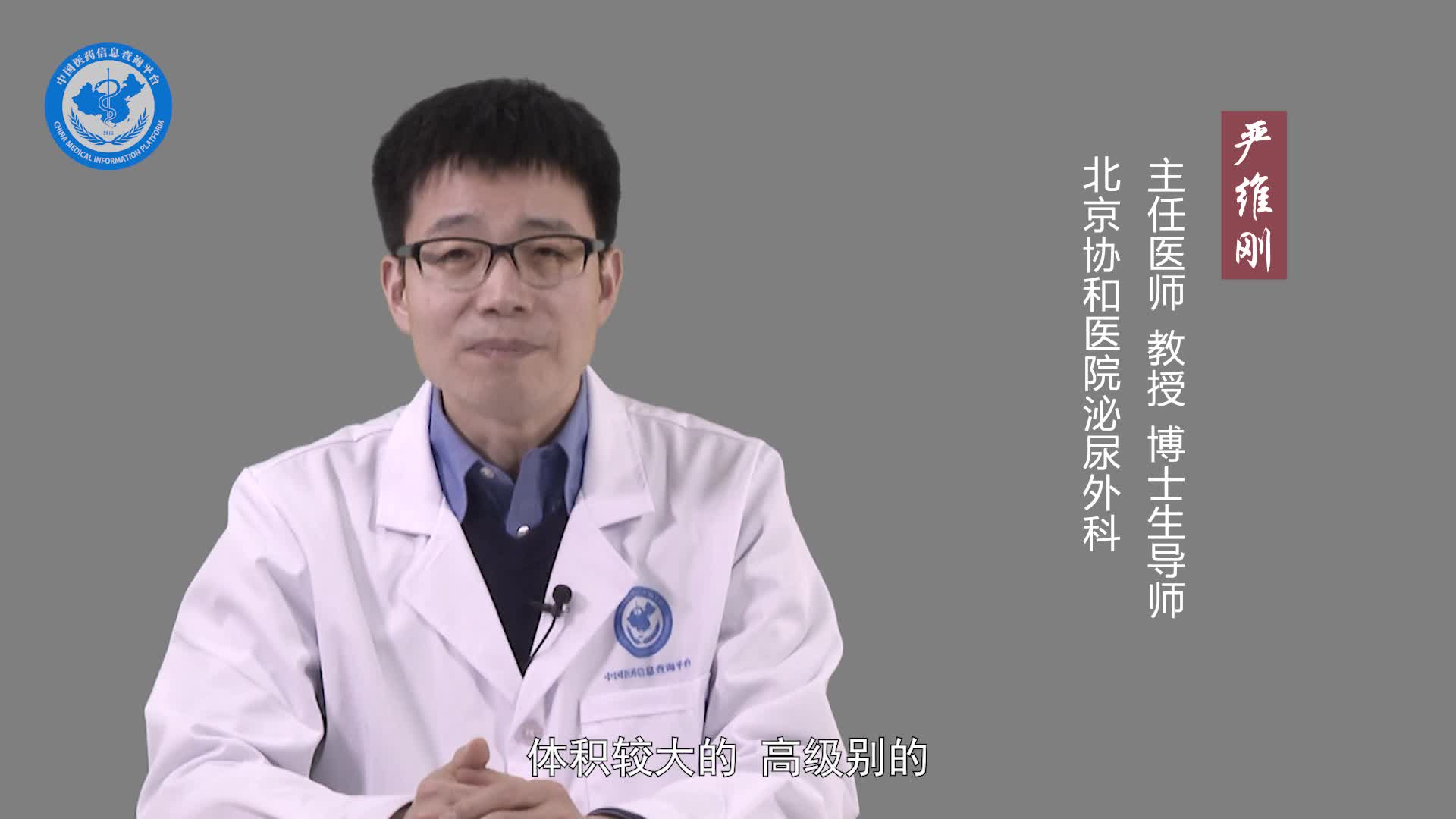肾盂癌手术要切除肾吗？