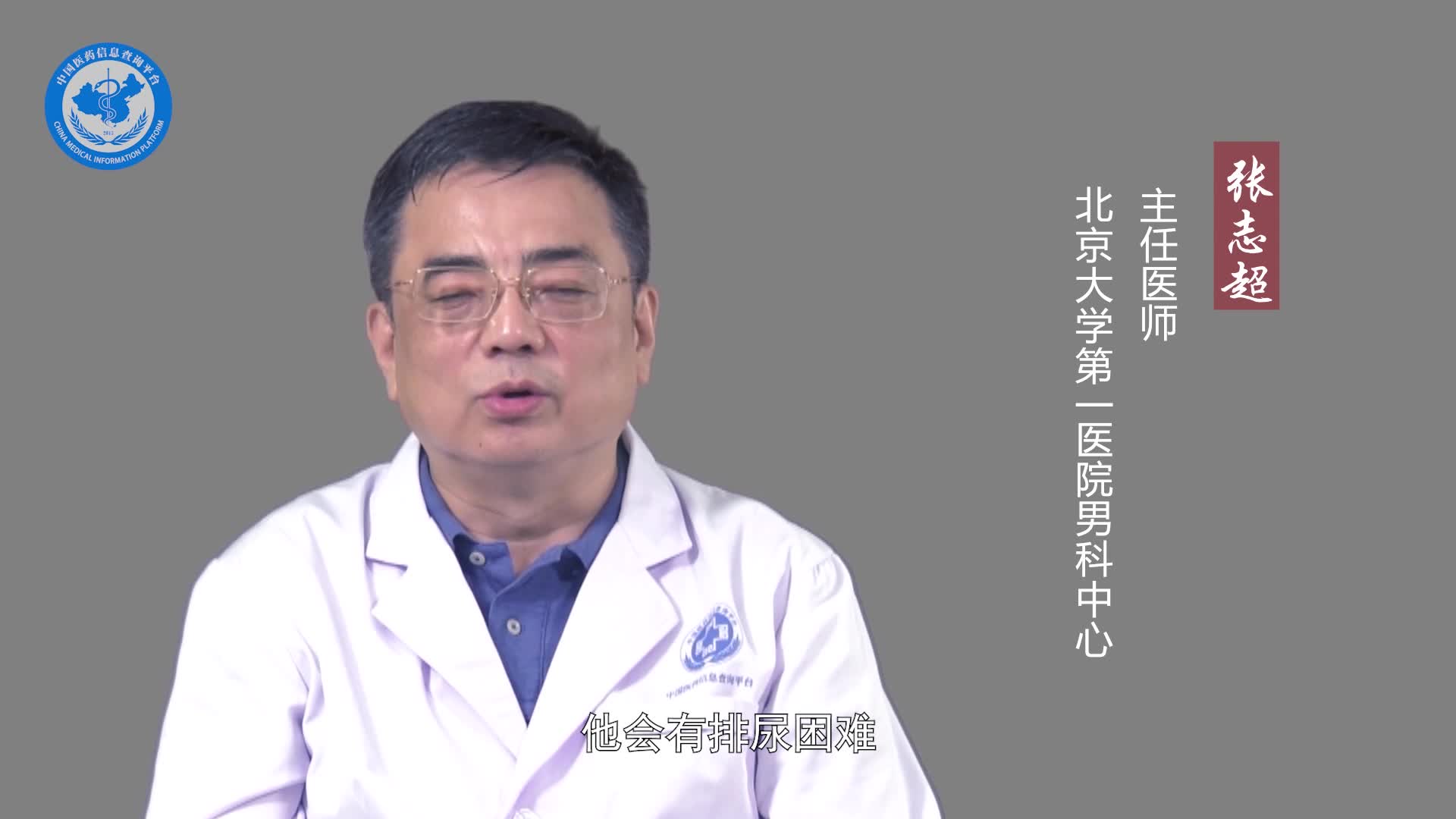 包茎是不是必须割？