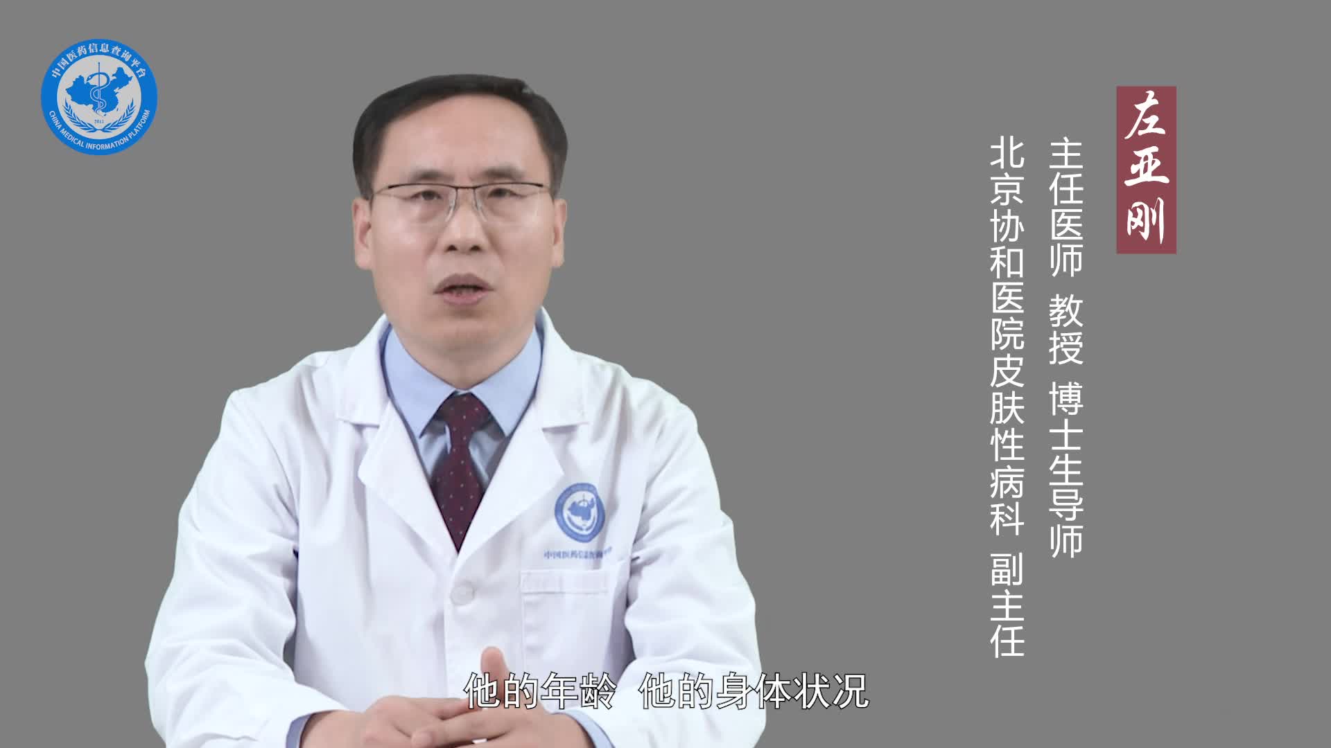 红皮型银屑病怎么治疗？