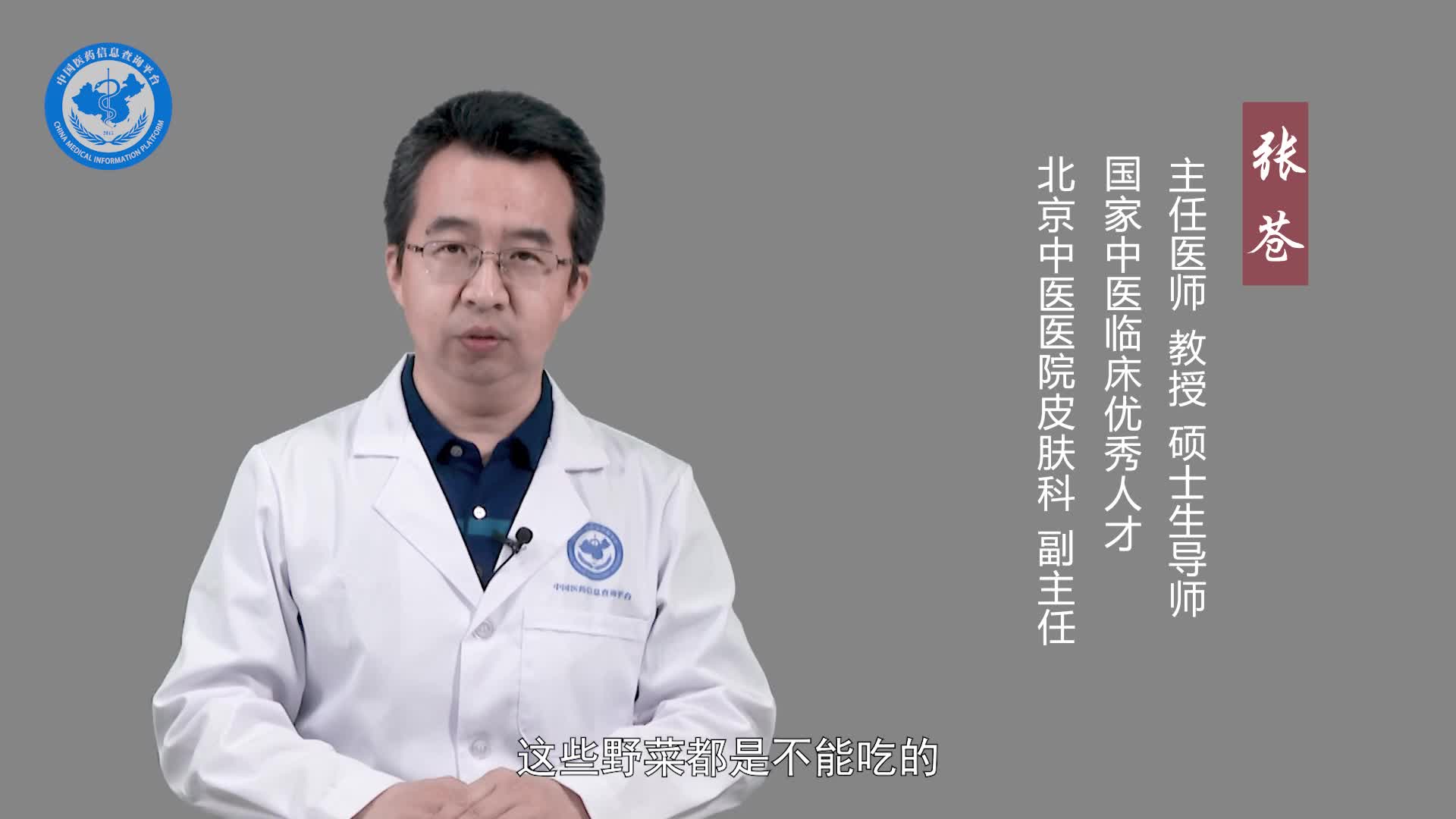 有湿疹不能吃哪些食物？