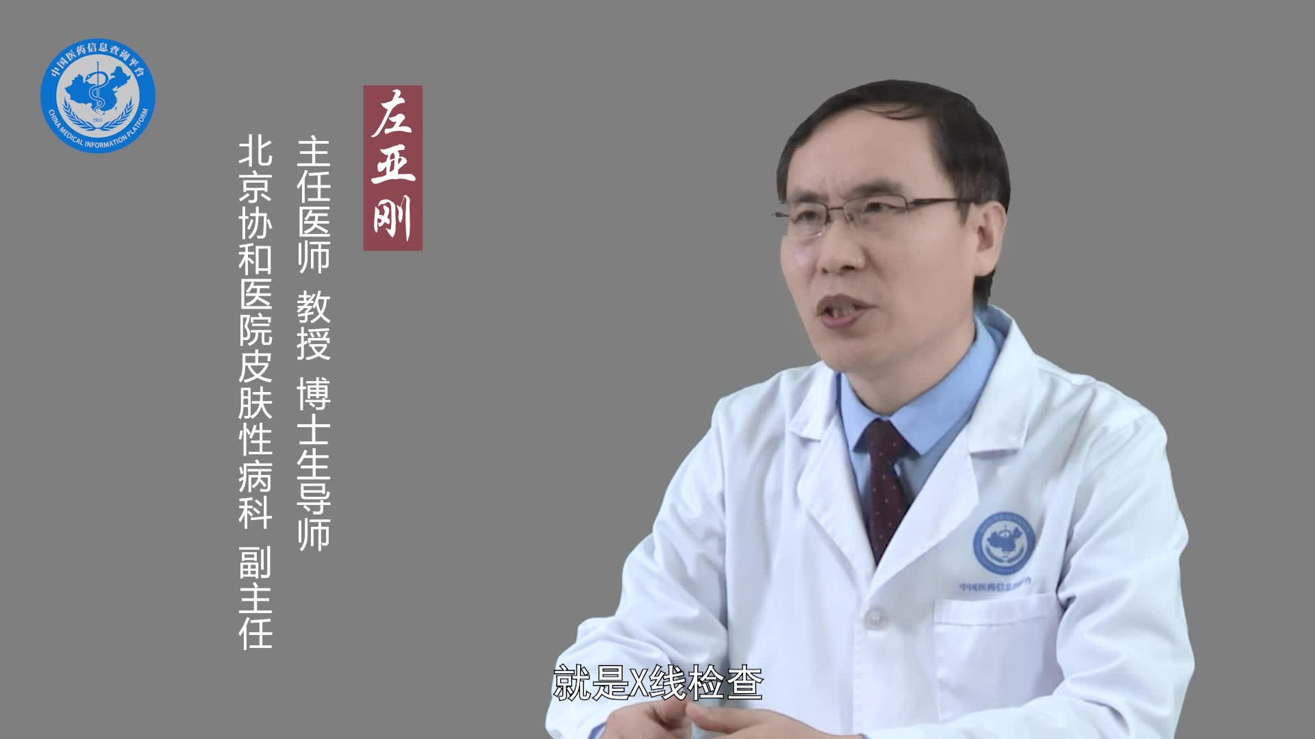 确诊硬皮病需要做哪些检查？