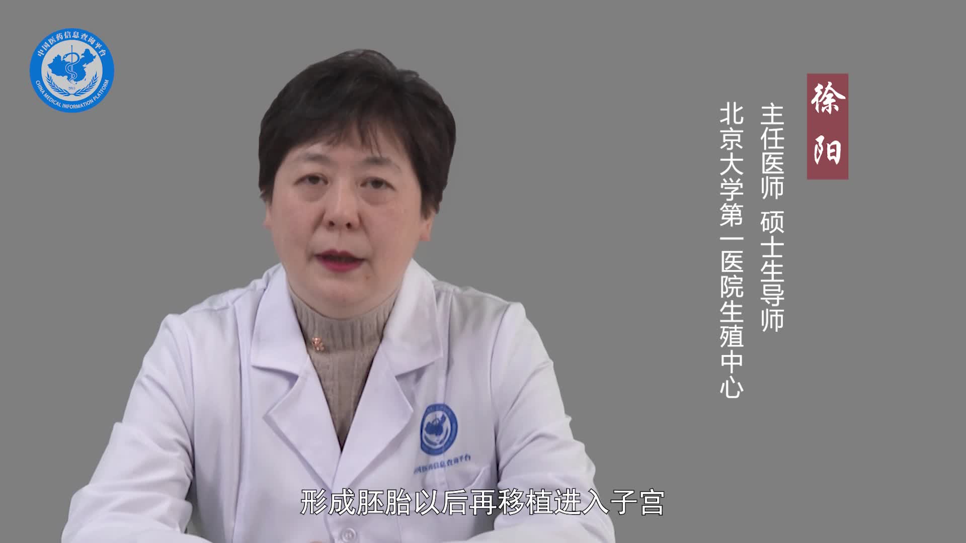 什么是配子输卵管内移植？