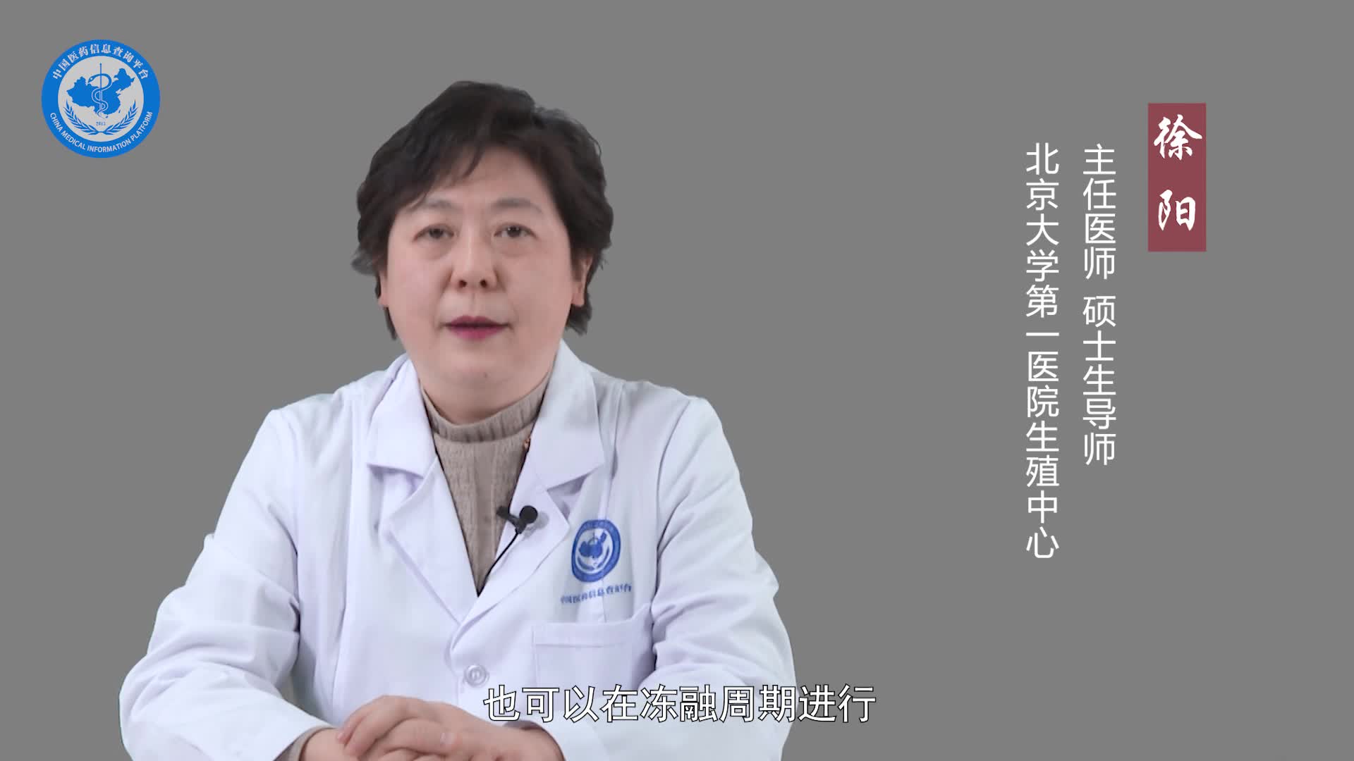 胚胎移植前要注意什么？