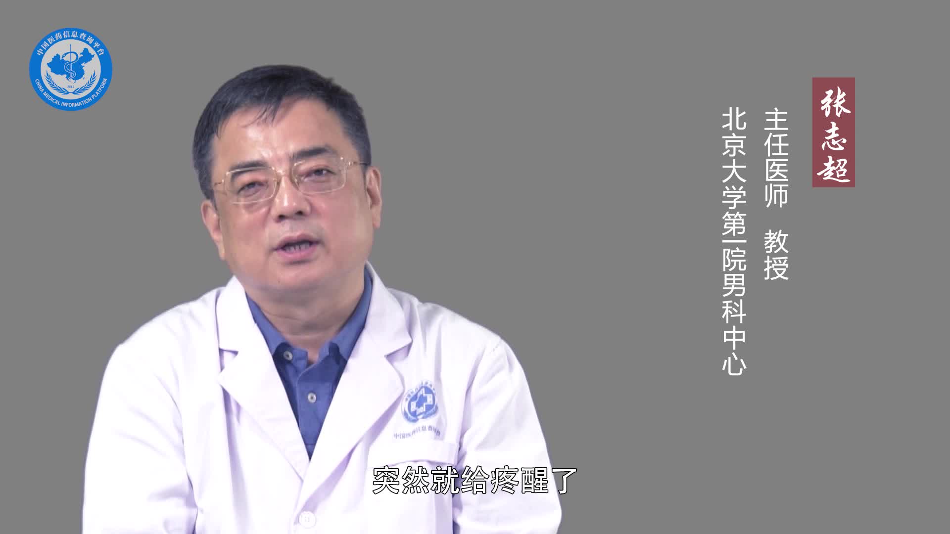 什么是睾丸扭转？
