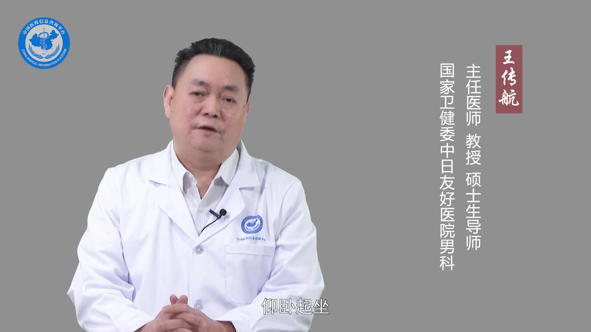 什么运动可以提高男人性功能？