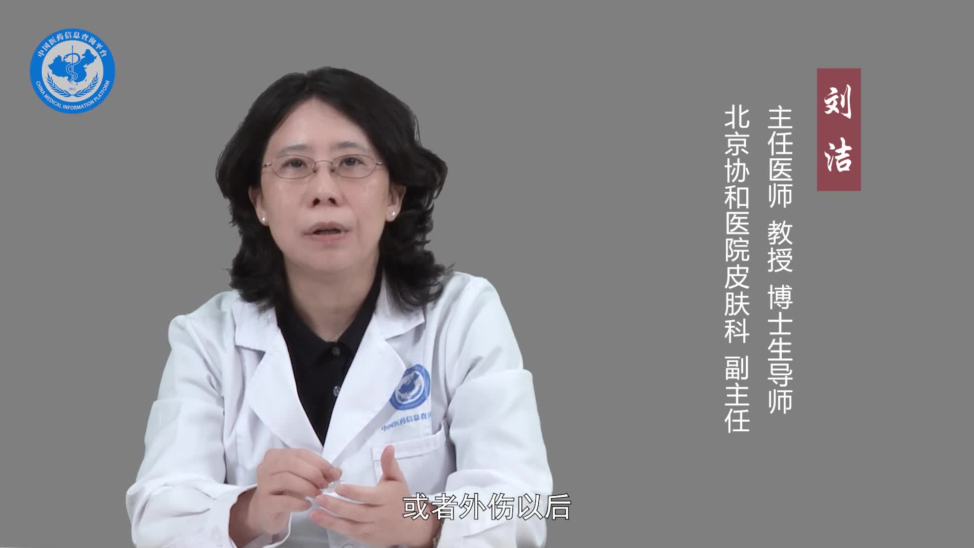 什么是瘢痕体质？