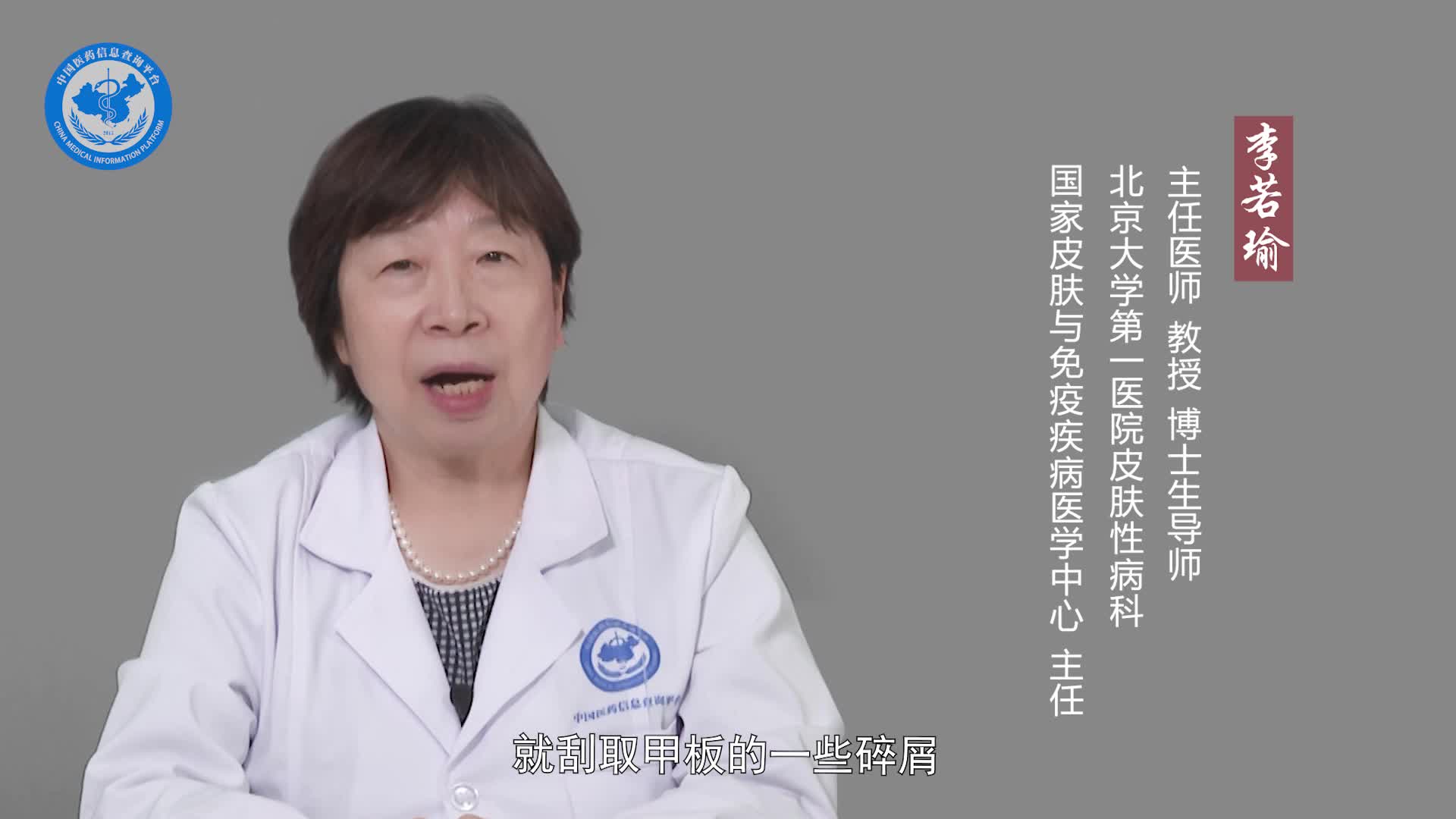 怎样确定是不是灰指甲？