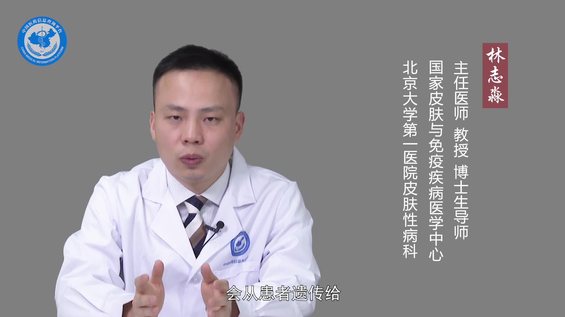 进行性对称性红斑角化症会遗传给下一代吗？