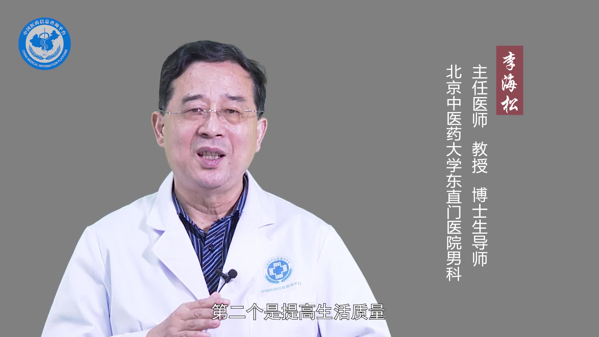 前列腺肥大可以治好吗？